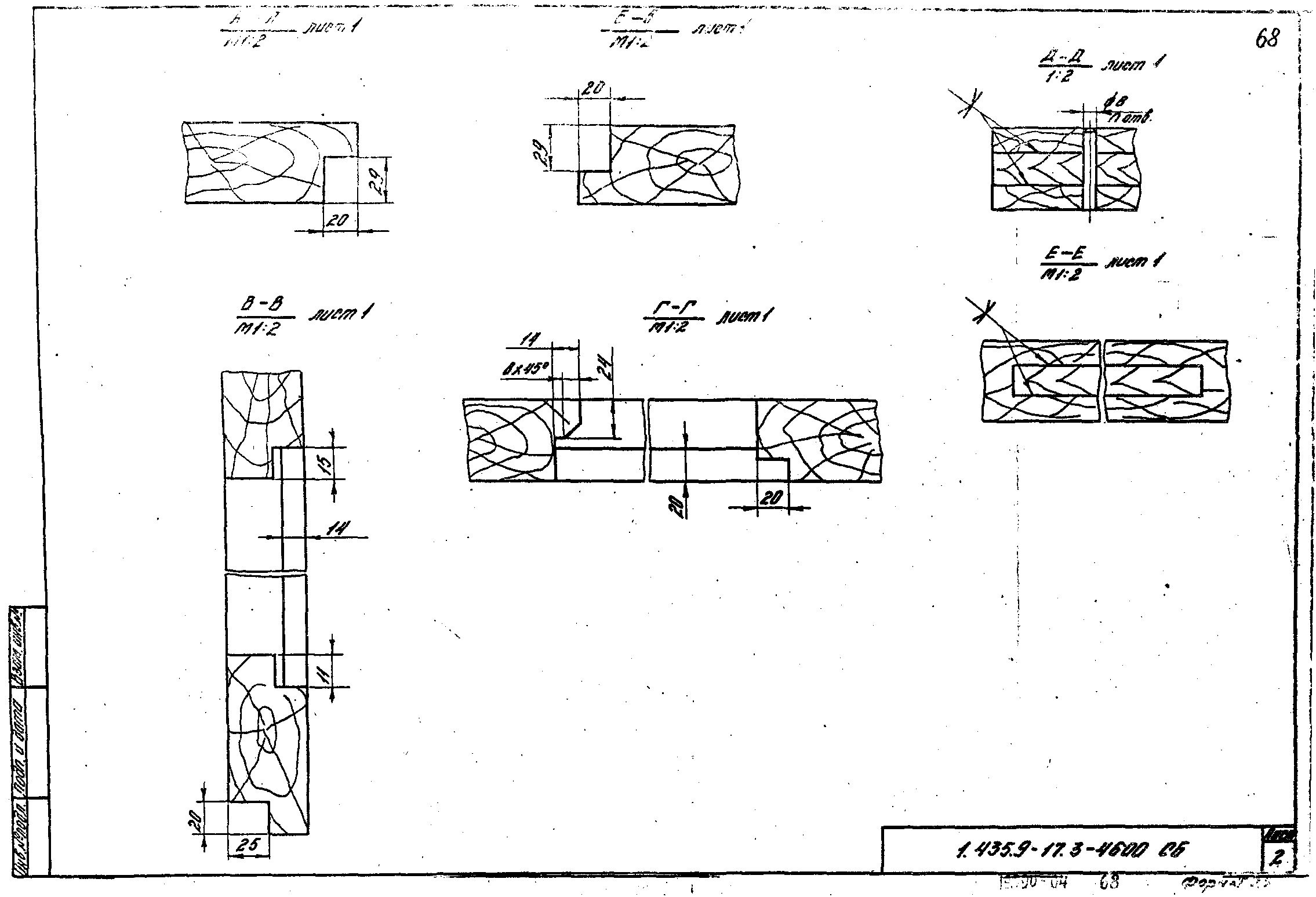 Серия 1.435.9-17