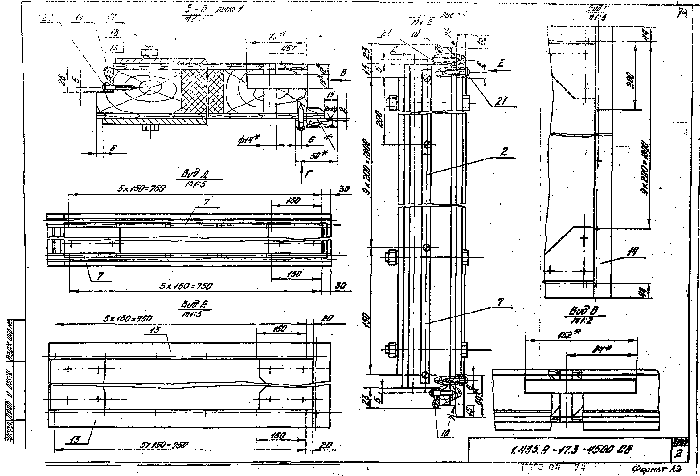 Серия 1.435.9-17