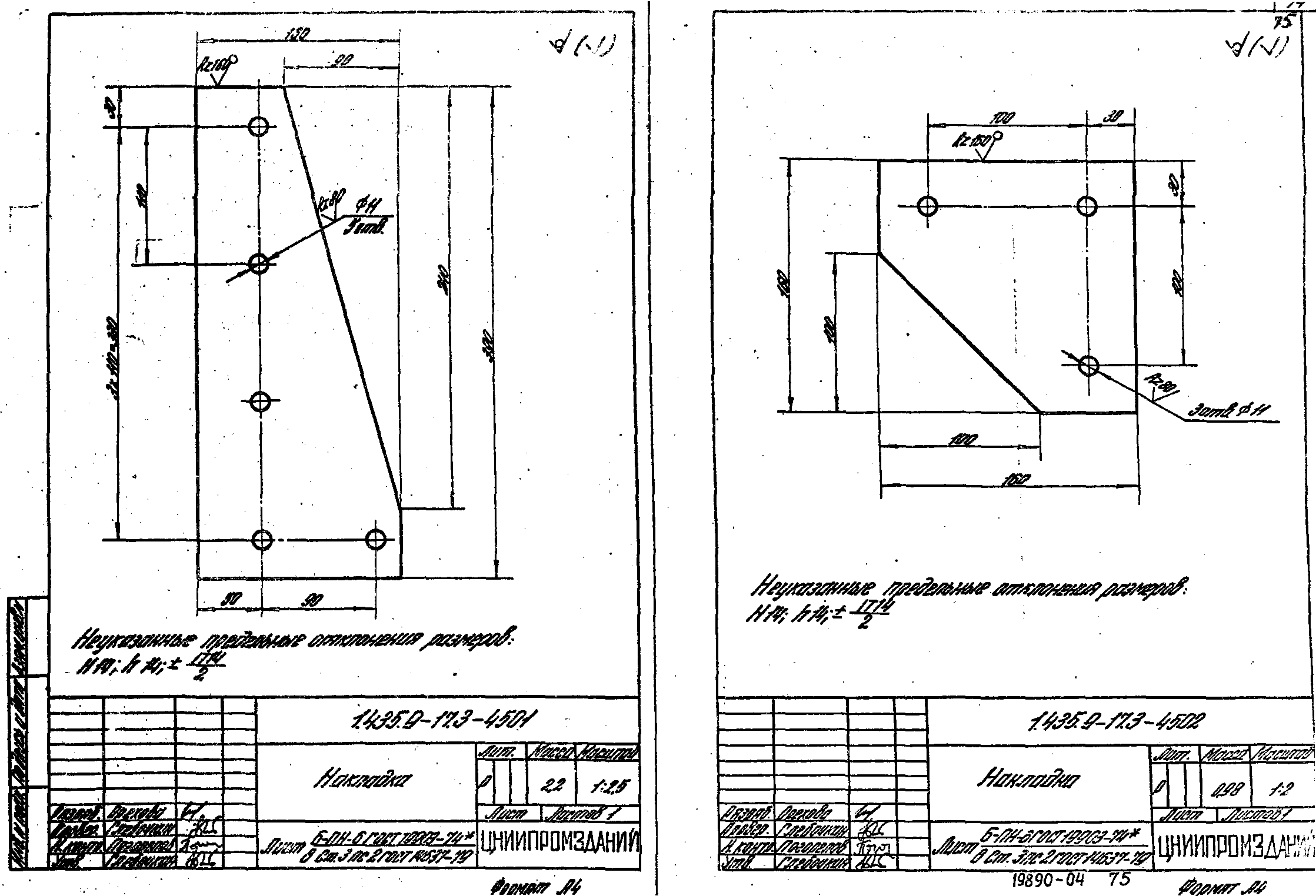 Серия 1.435.9-17