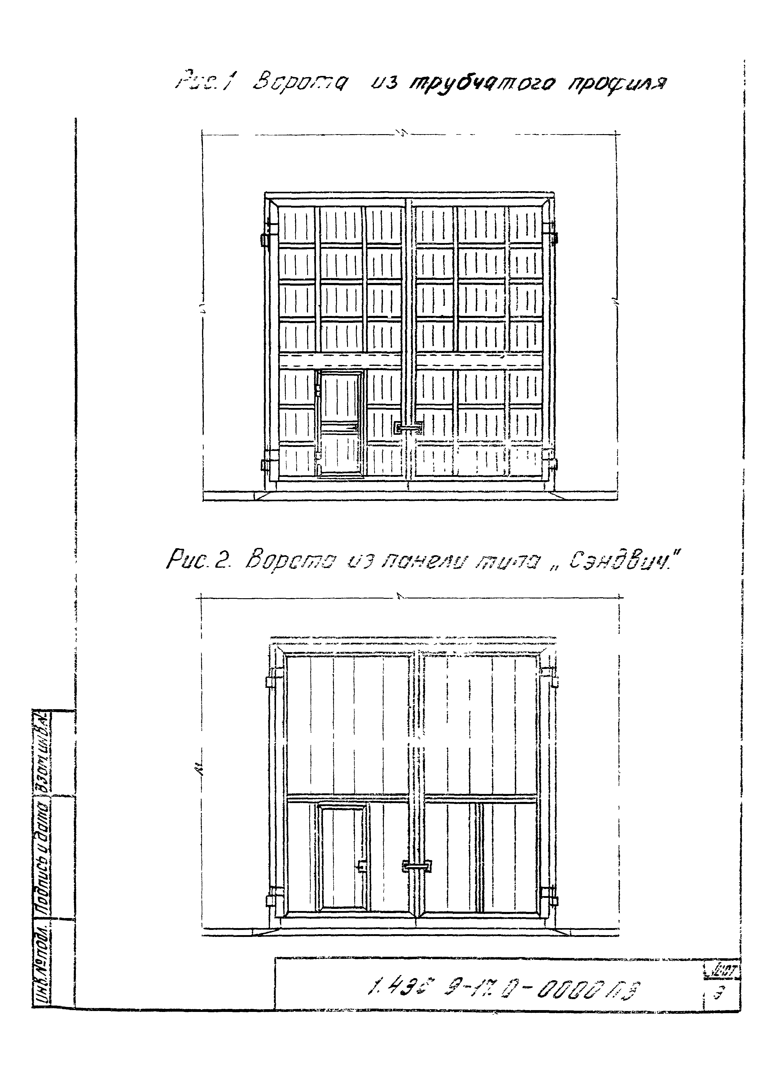 Серия 1.435.9-17