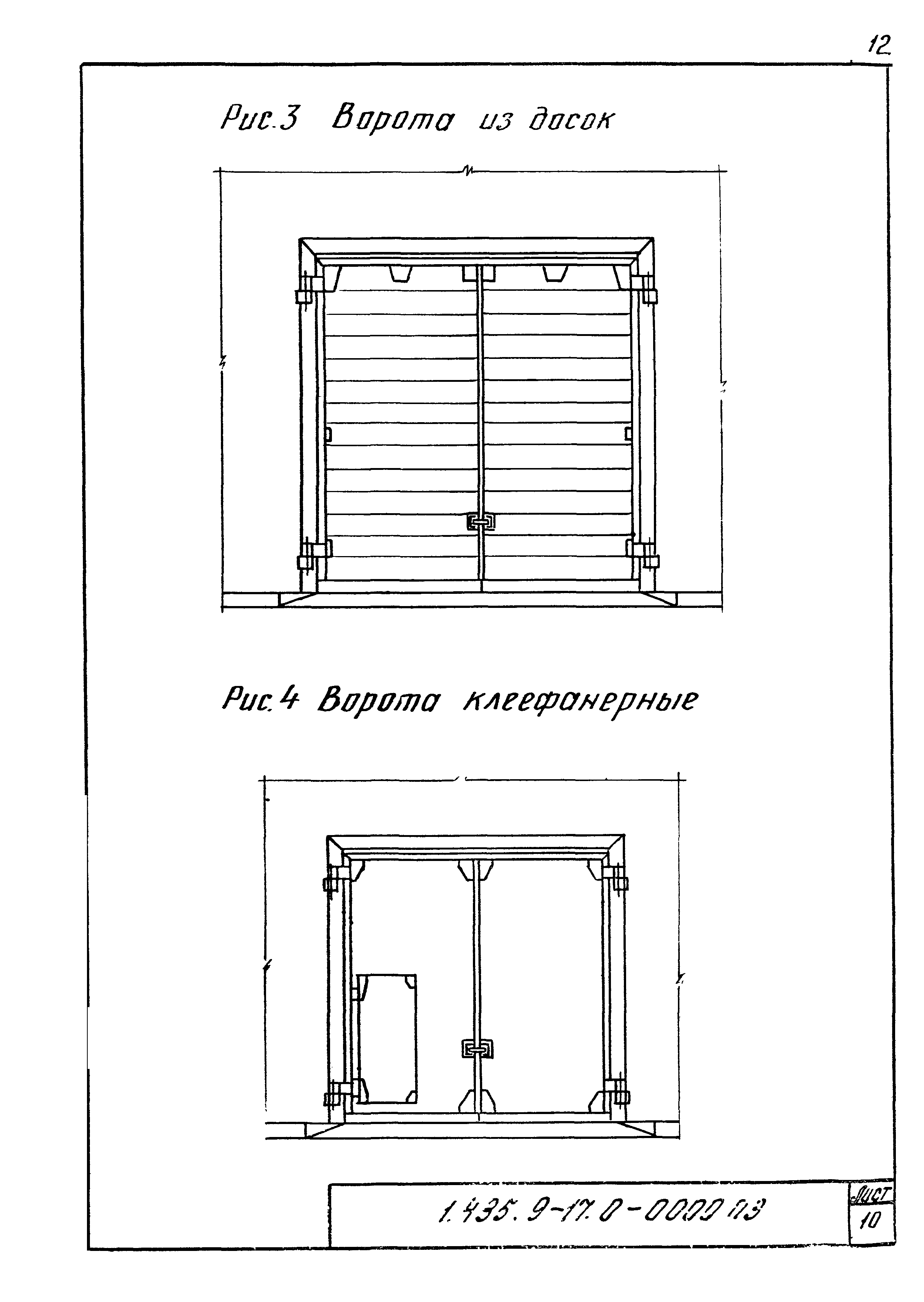 Серия 1.435.9-17