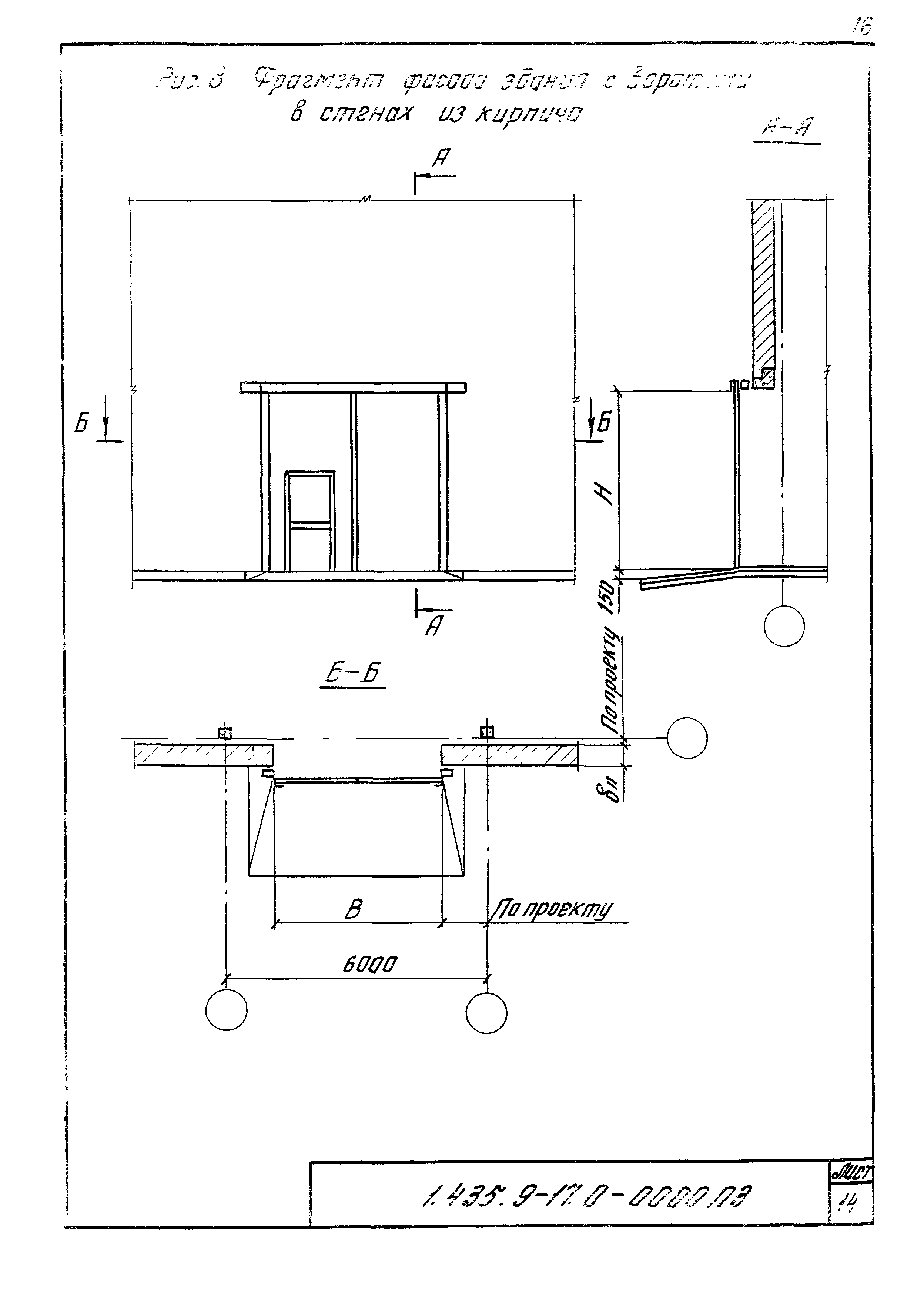 Серия 1.435.9-17