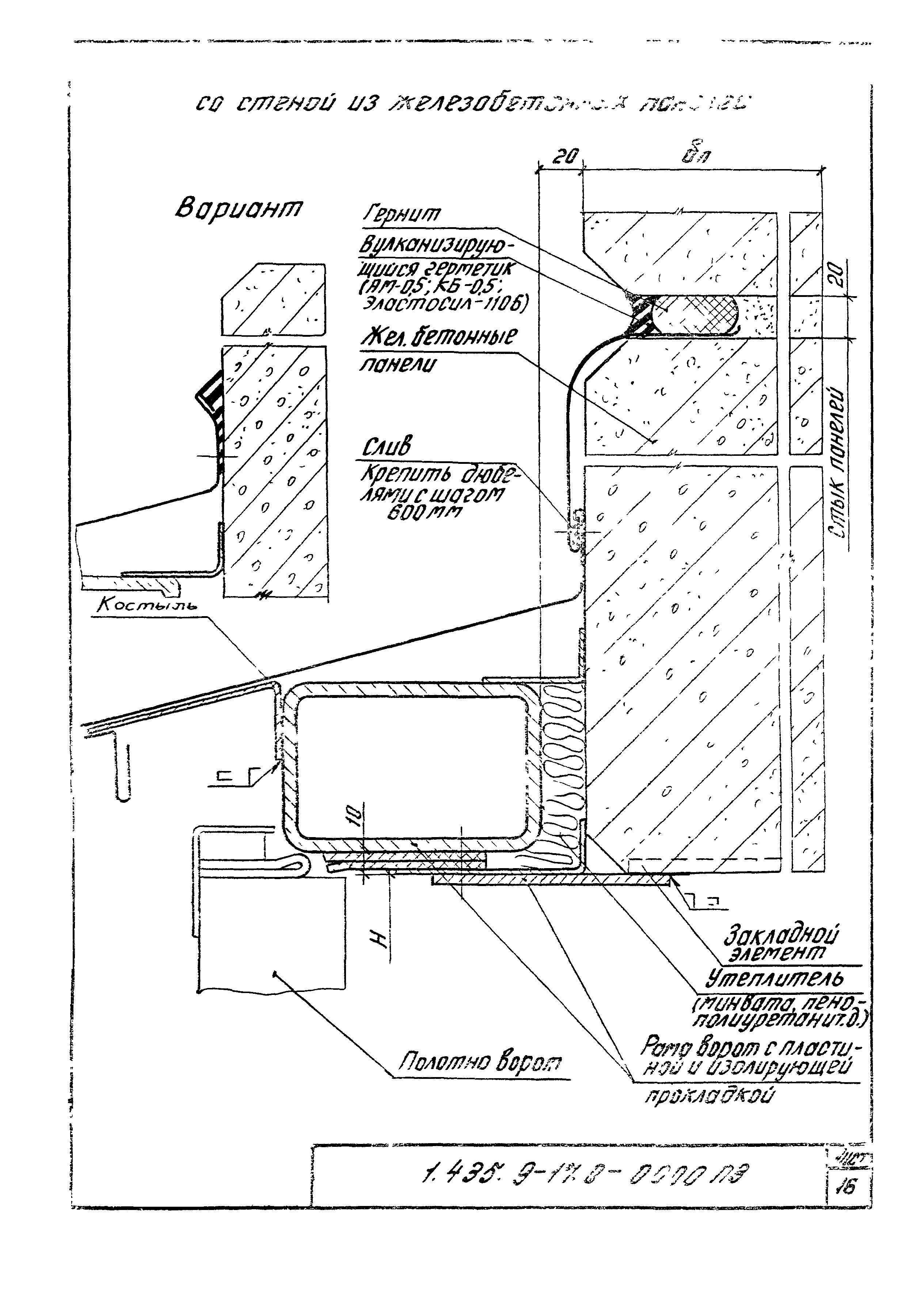 Серия 1.435.9-17