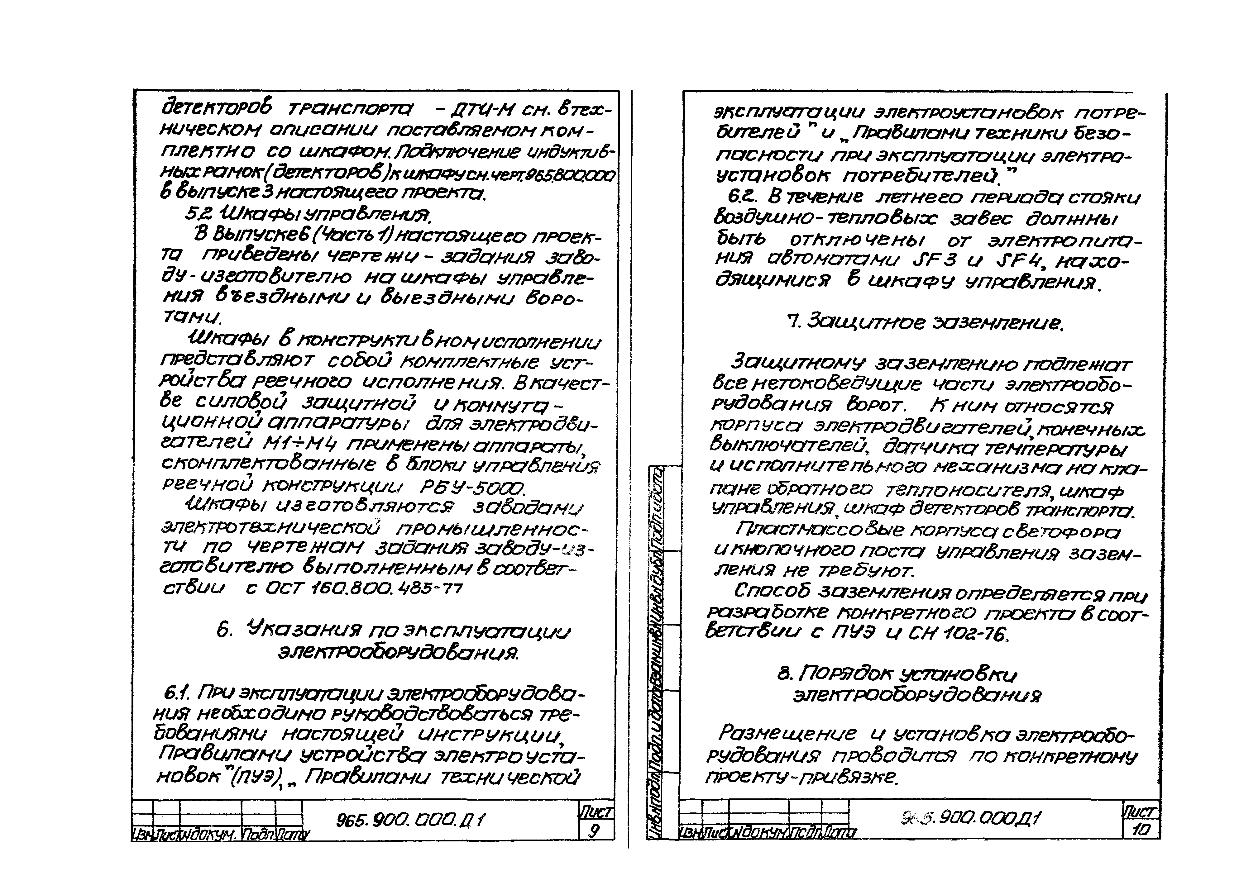 Серия 1.435.2-23