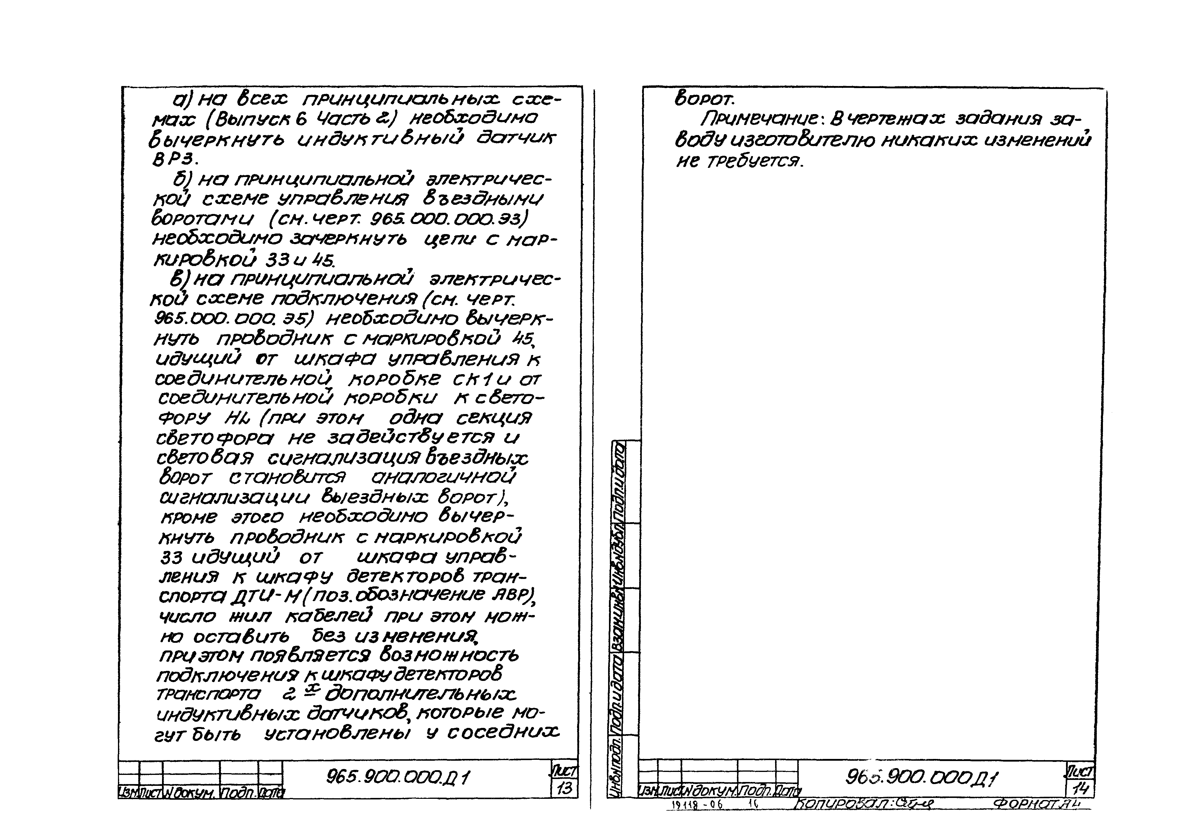 Серия 1.435.2-23