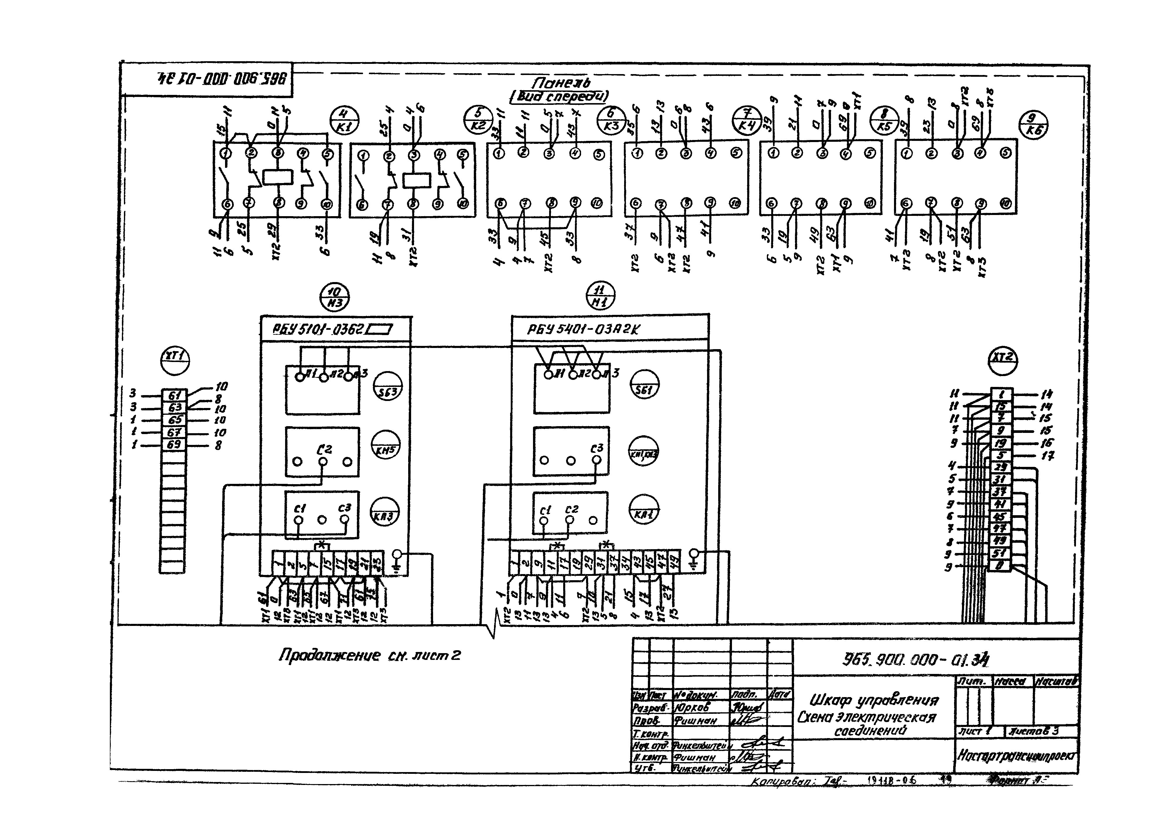 Серия 1.435.2-23