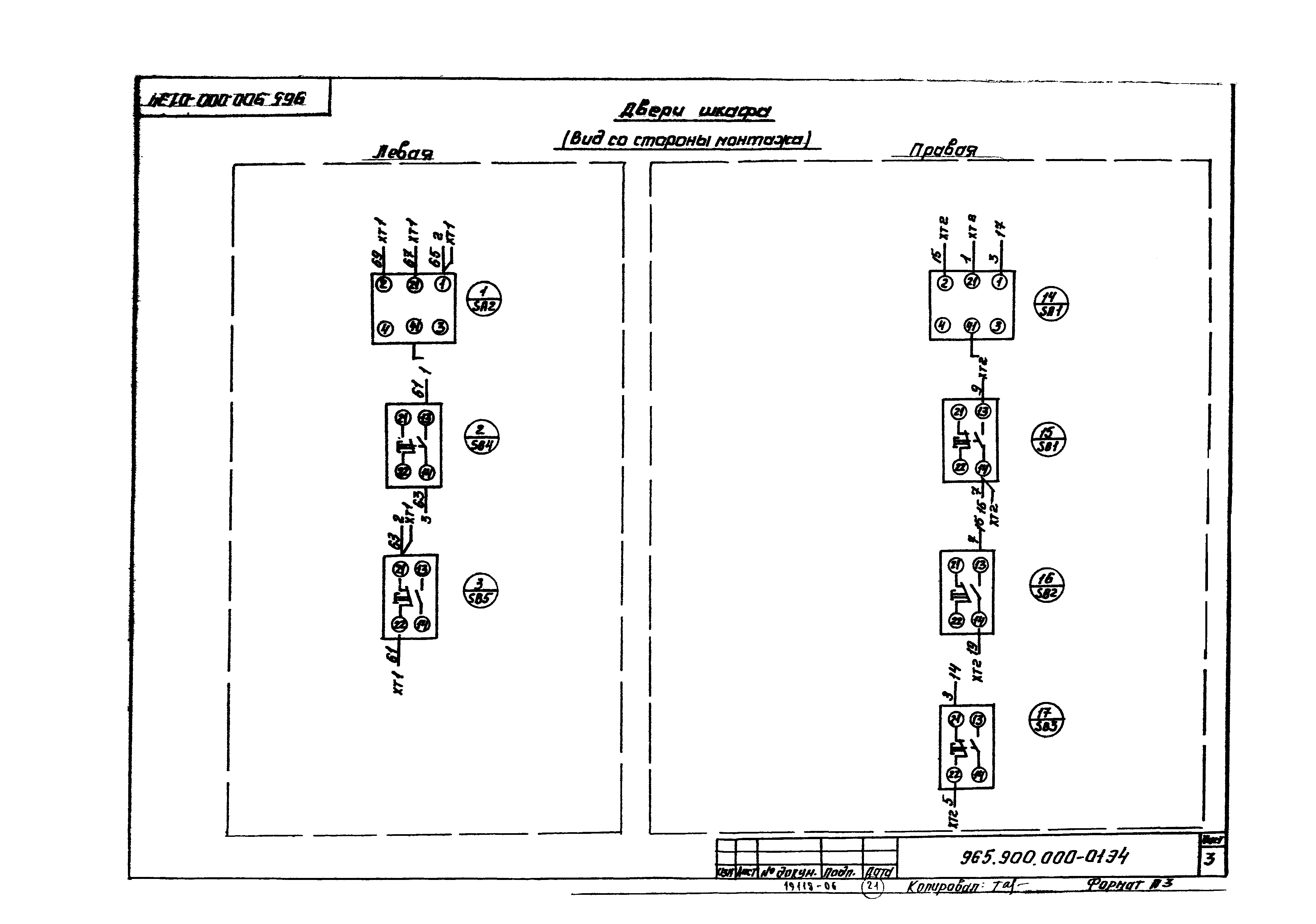 Серия 1.435.2-23