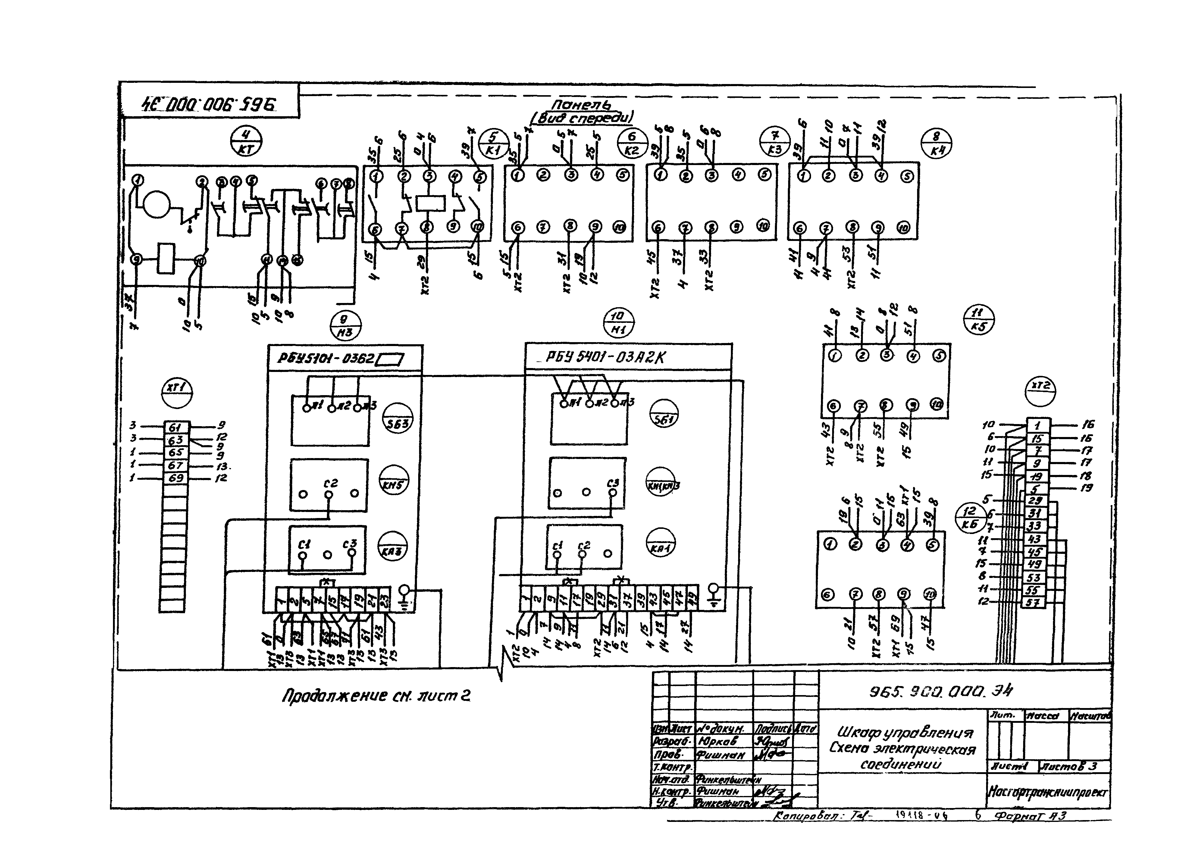 Серия 1.435.2-23