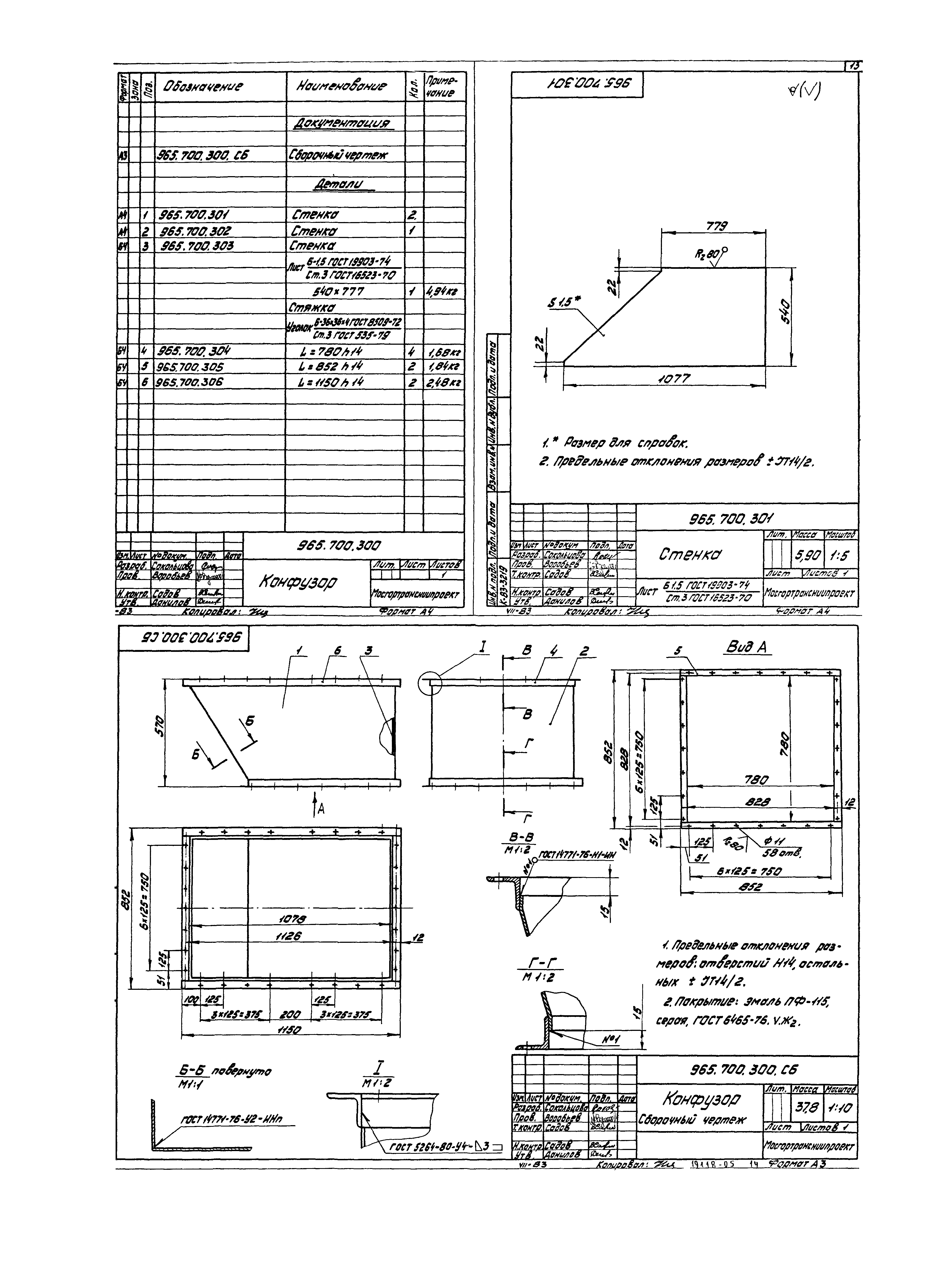 Серия 1.435.2-23