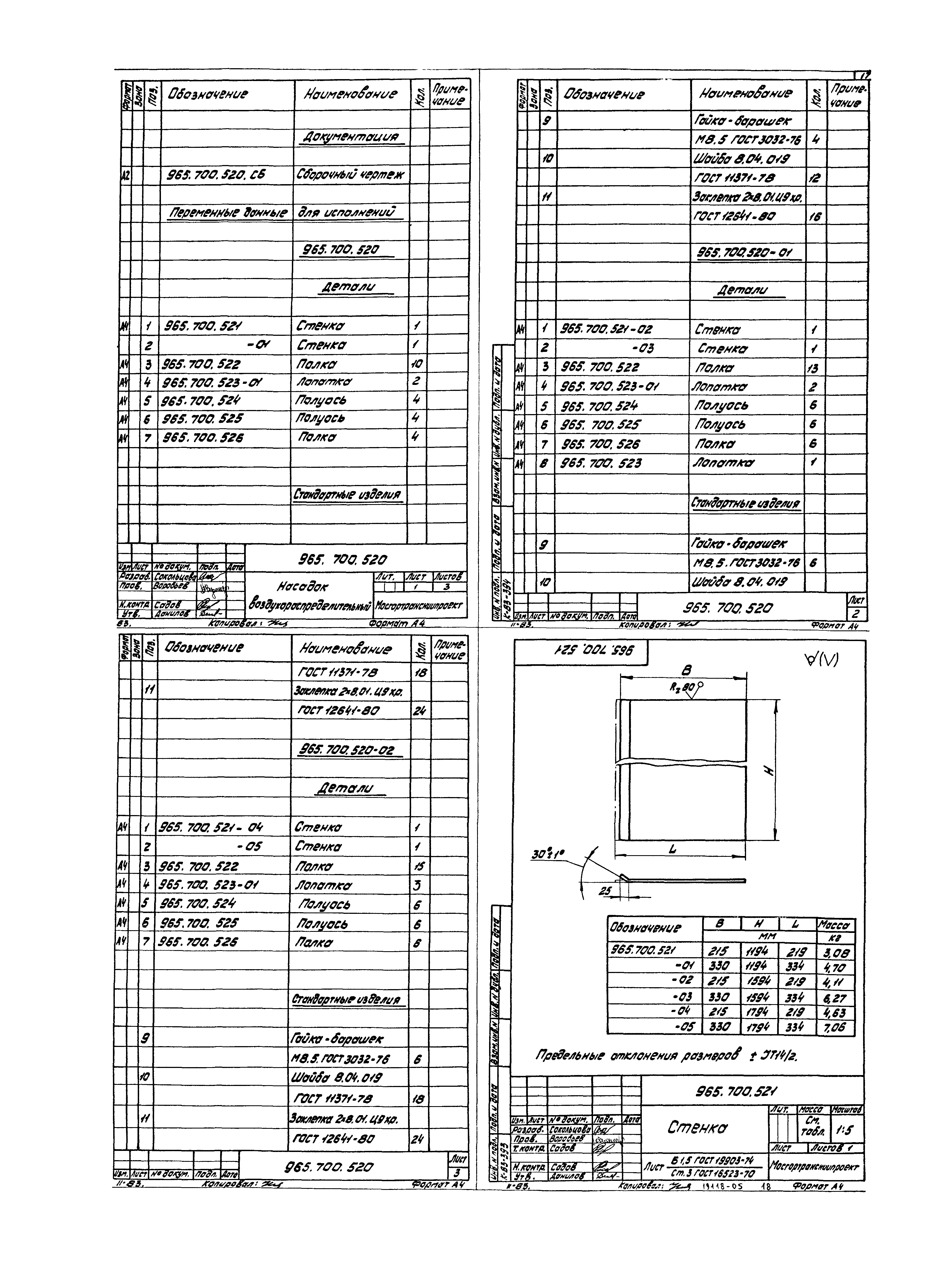 Серия 1.435.2-23