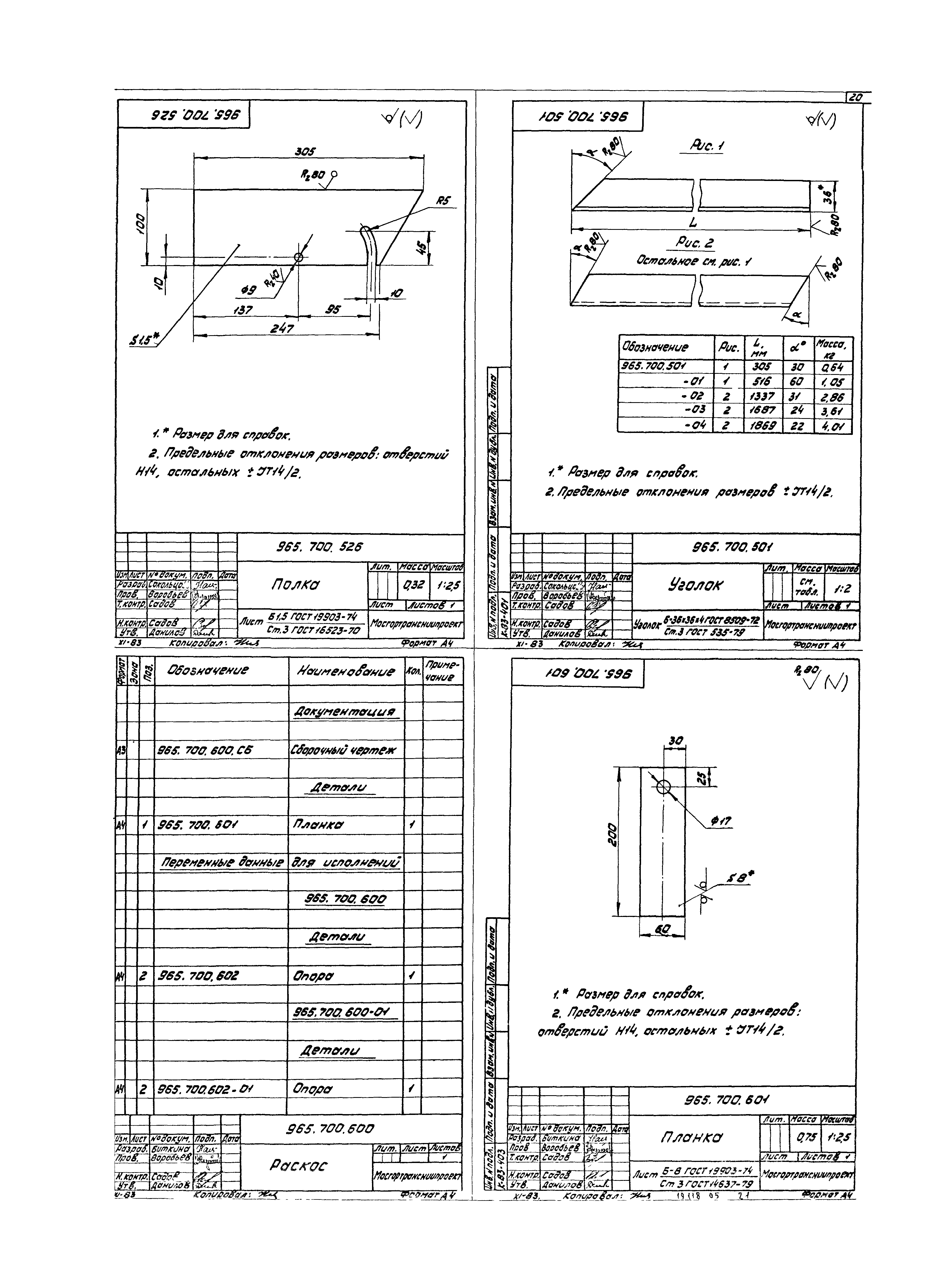 Серия 1.435.2-23