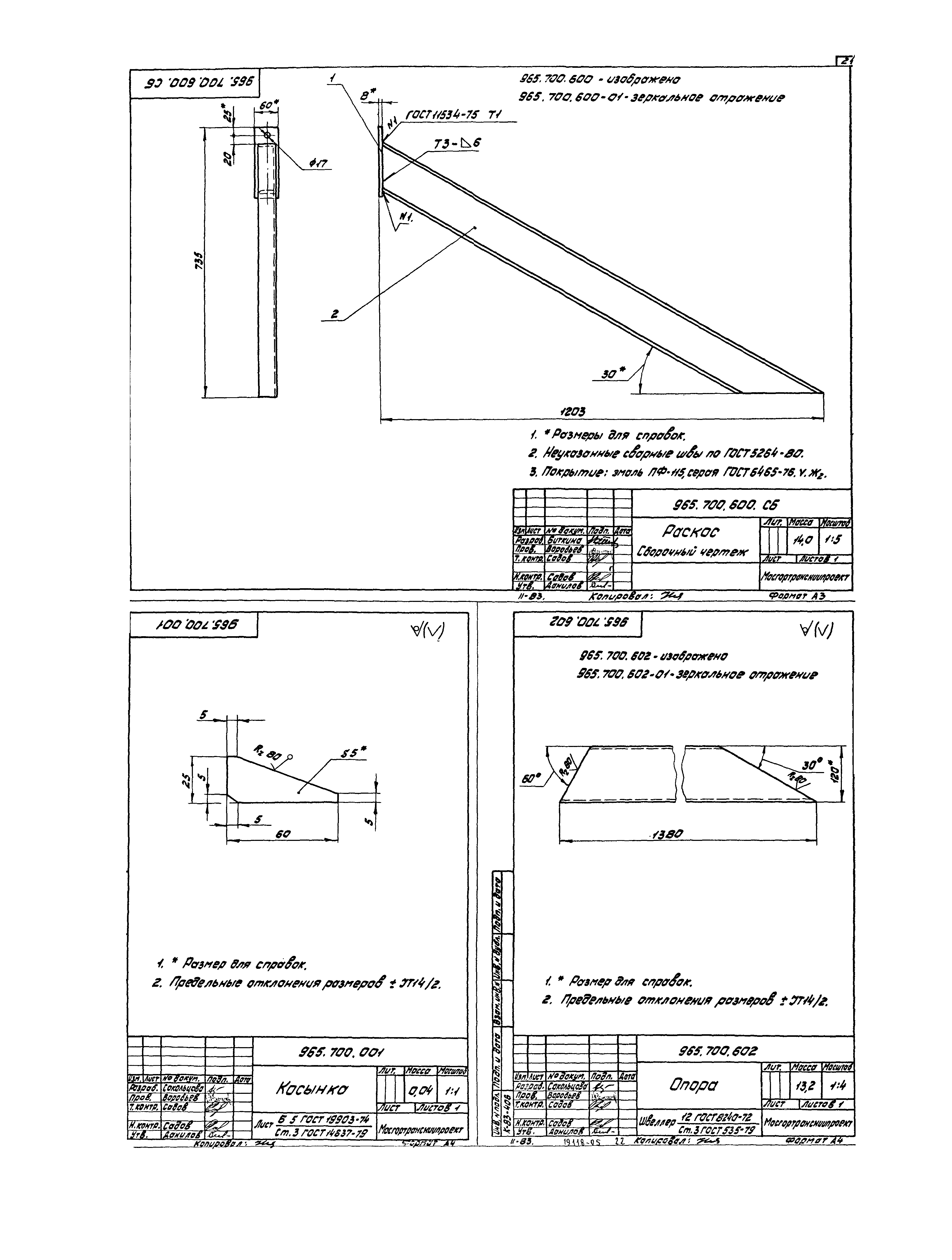 Серия 1.435.2-23