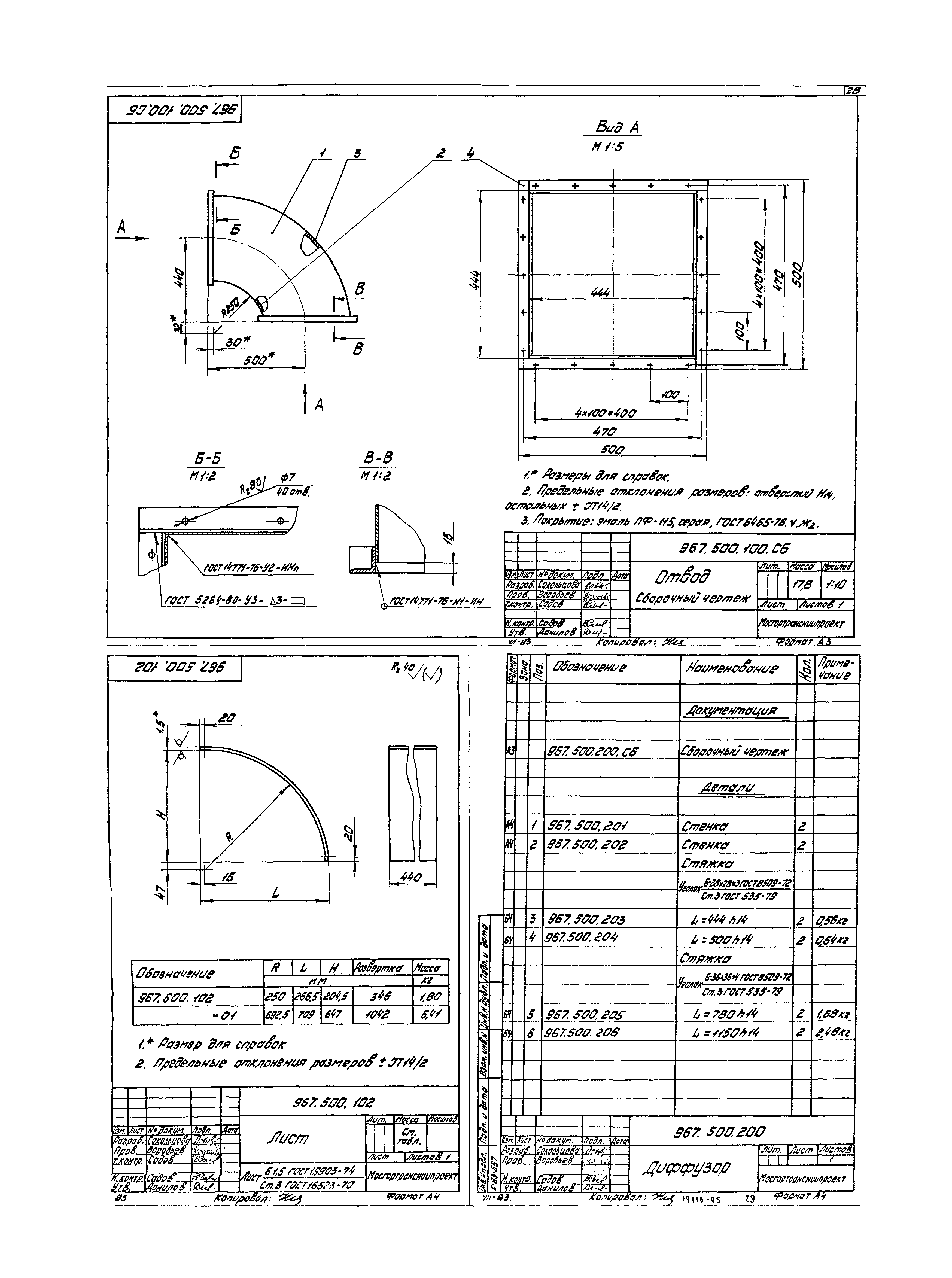 Серия 1.435.2-23