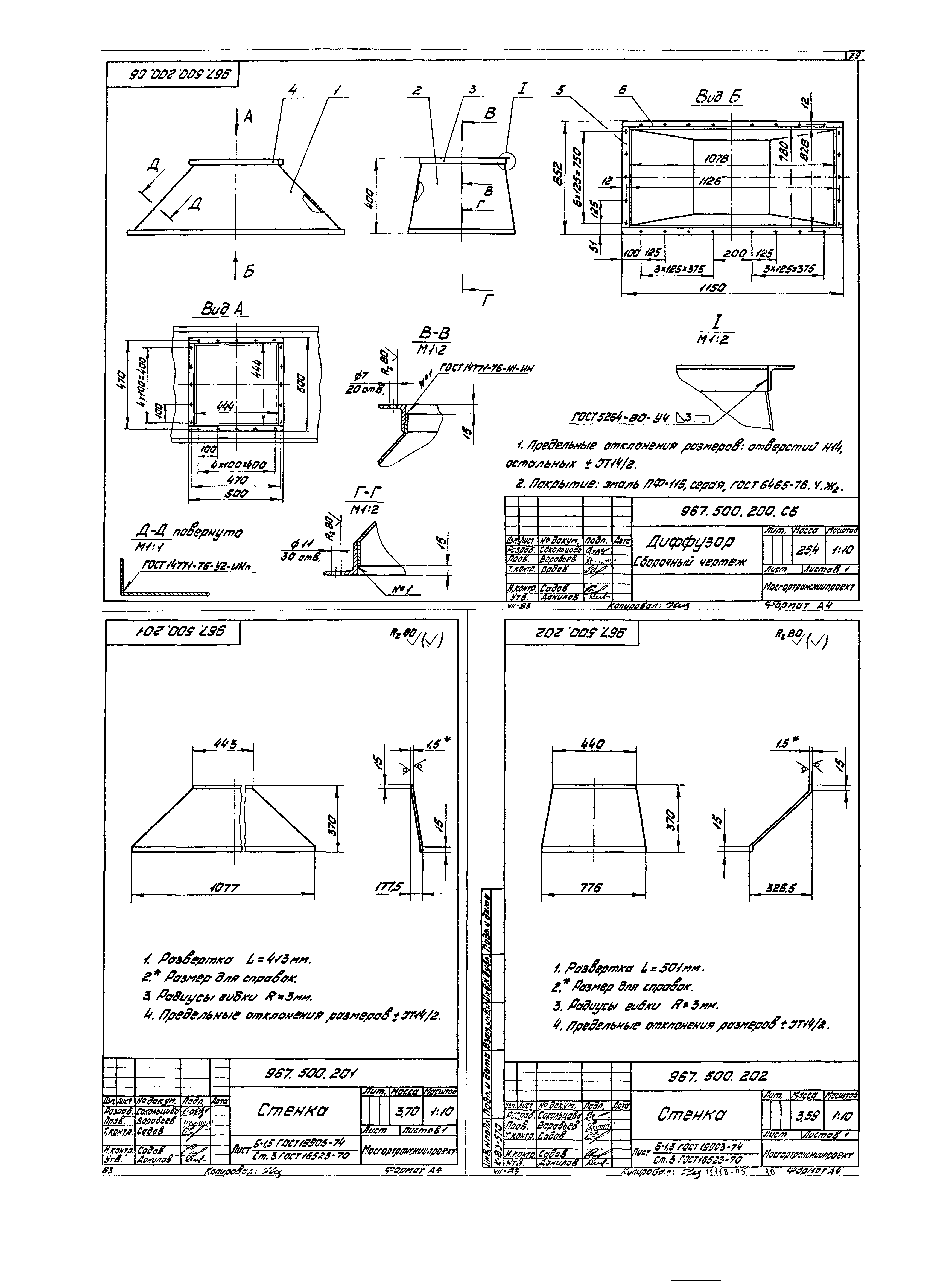 Серия 1.435.2-23