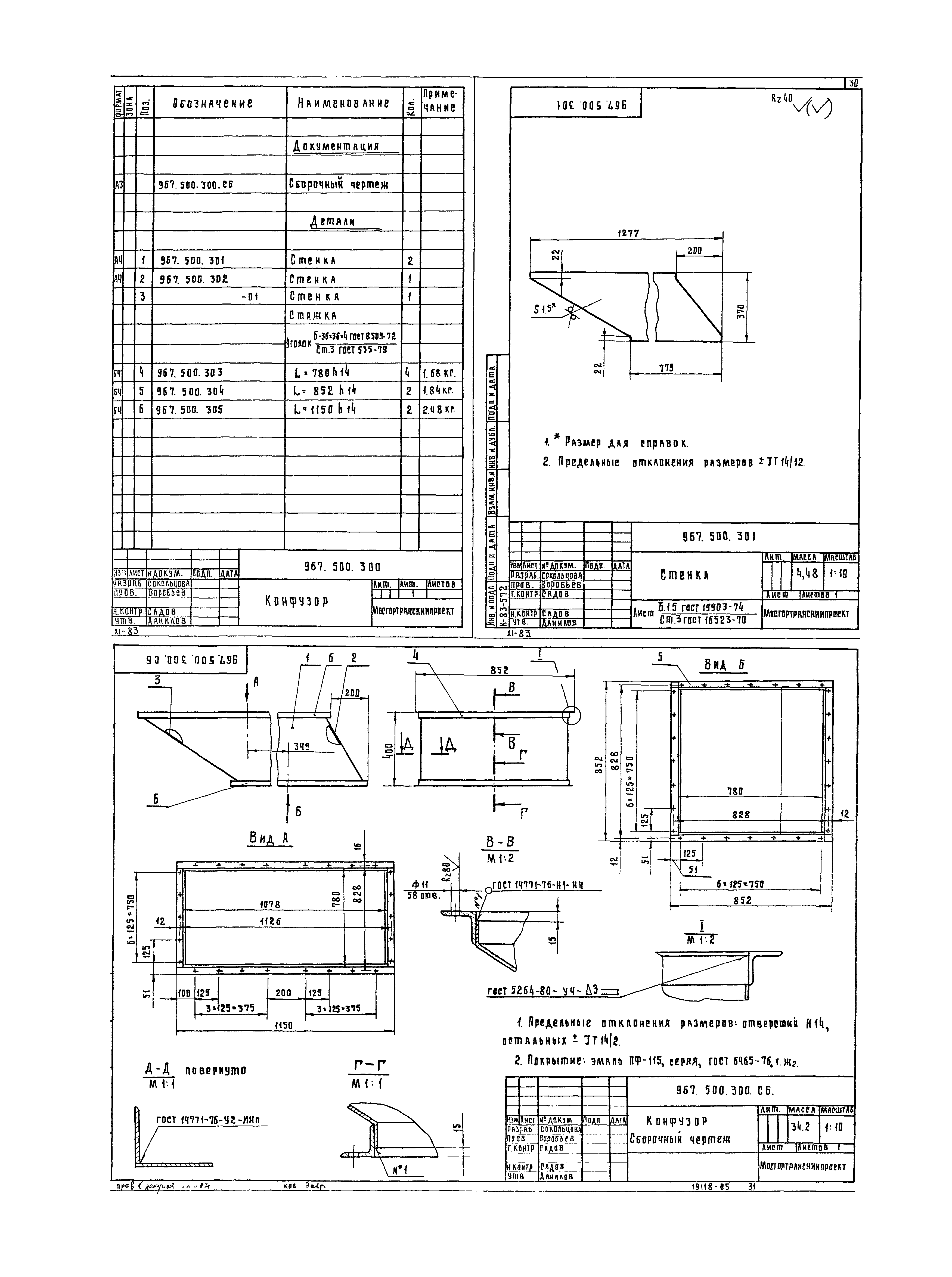 Серия 1.435.2-23