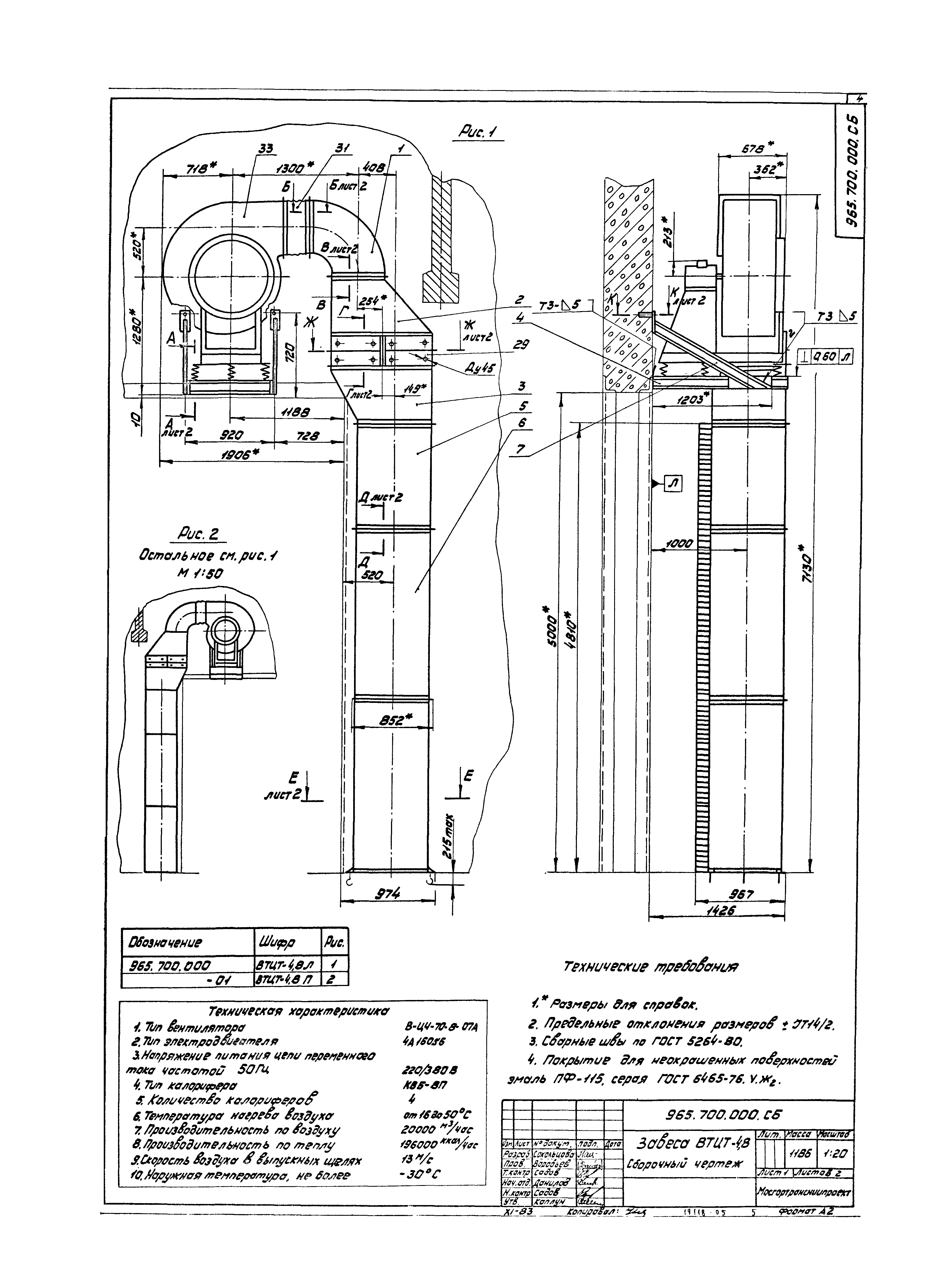 Серия 1.435.2-23