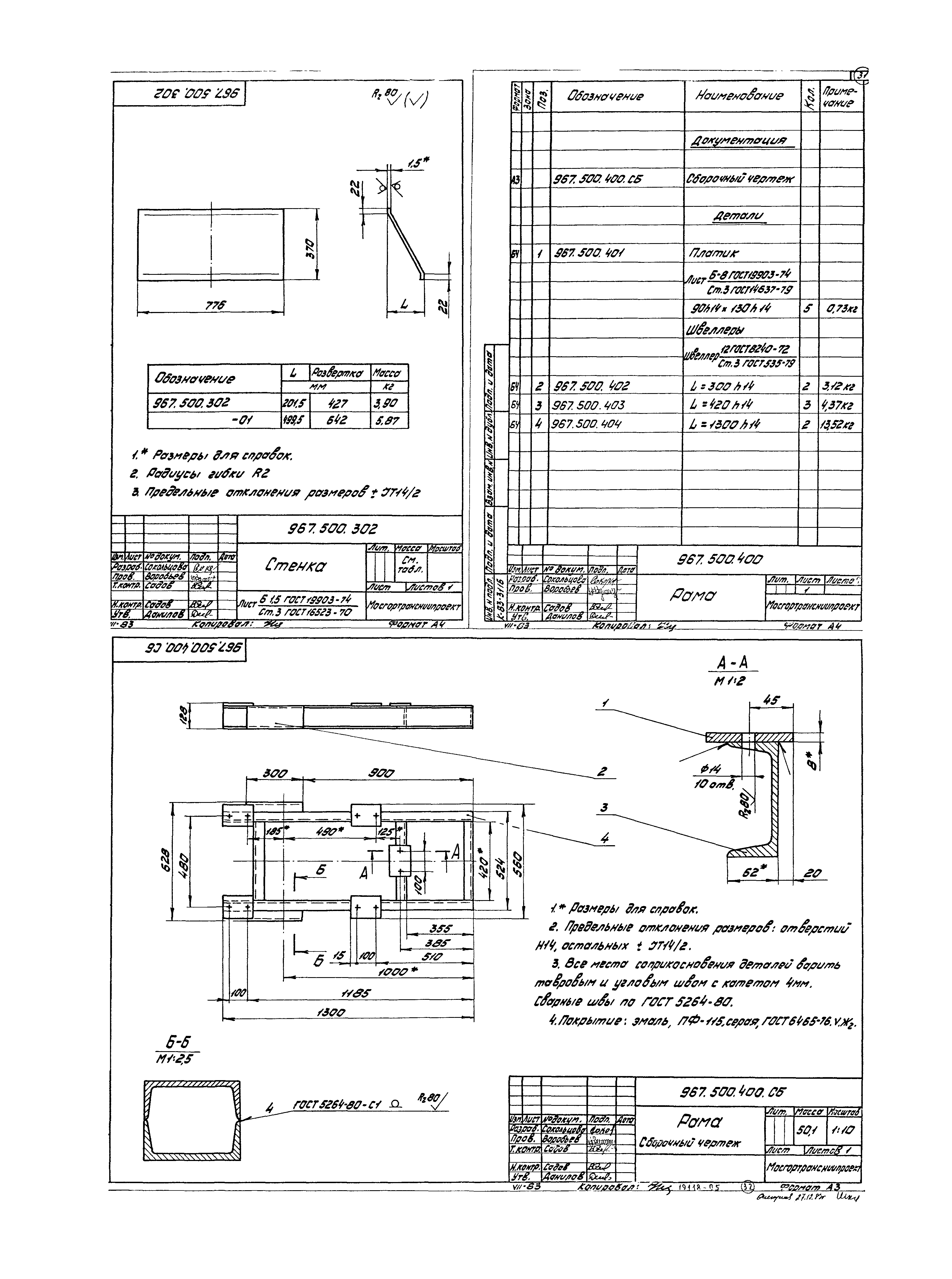 Серия 1.435.2-23