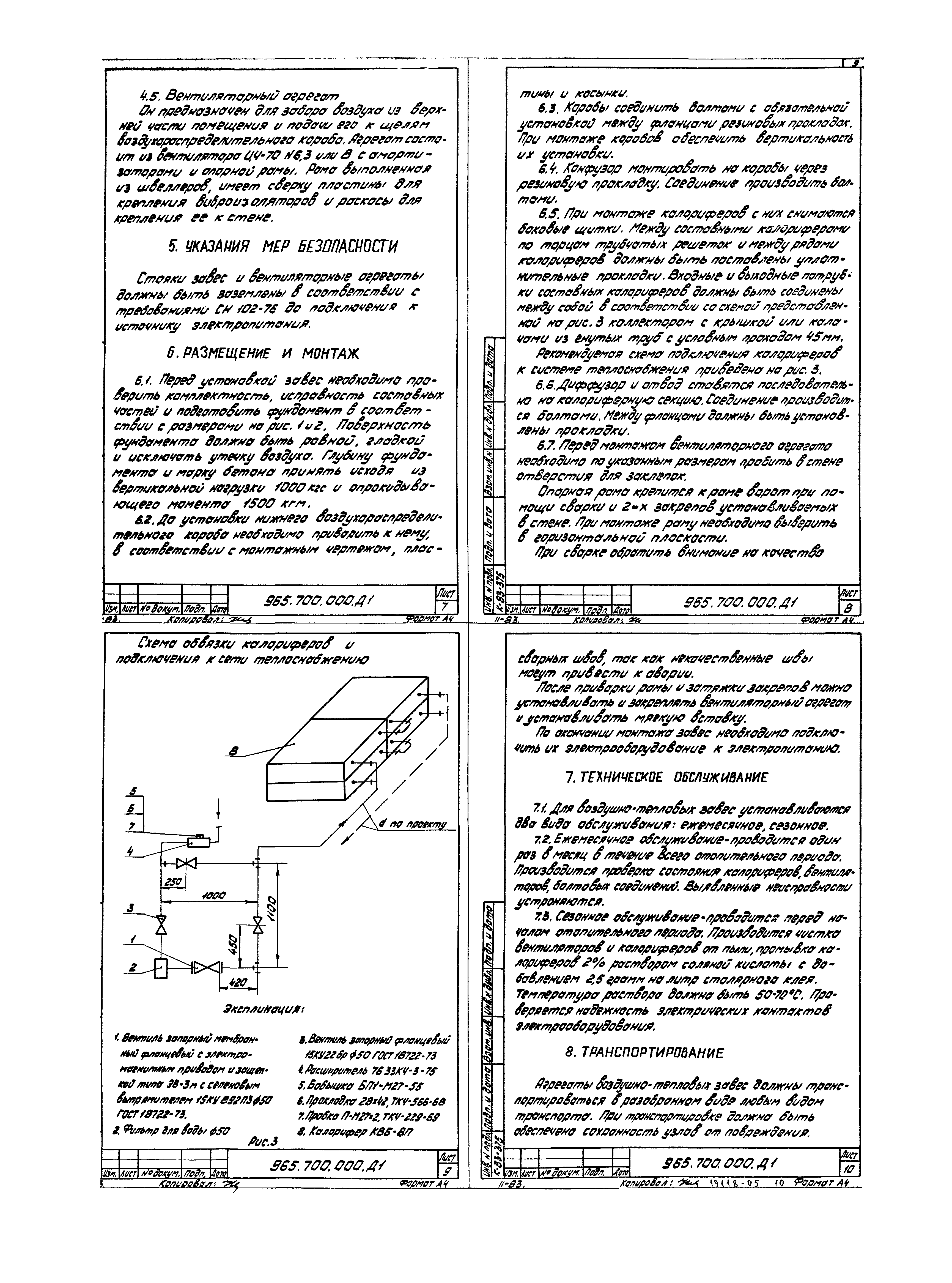 Серия 1.435.2-23