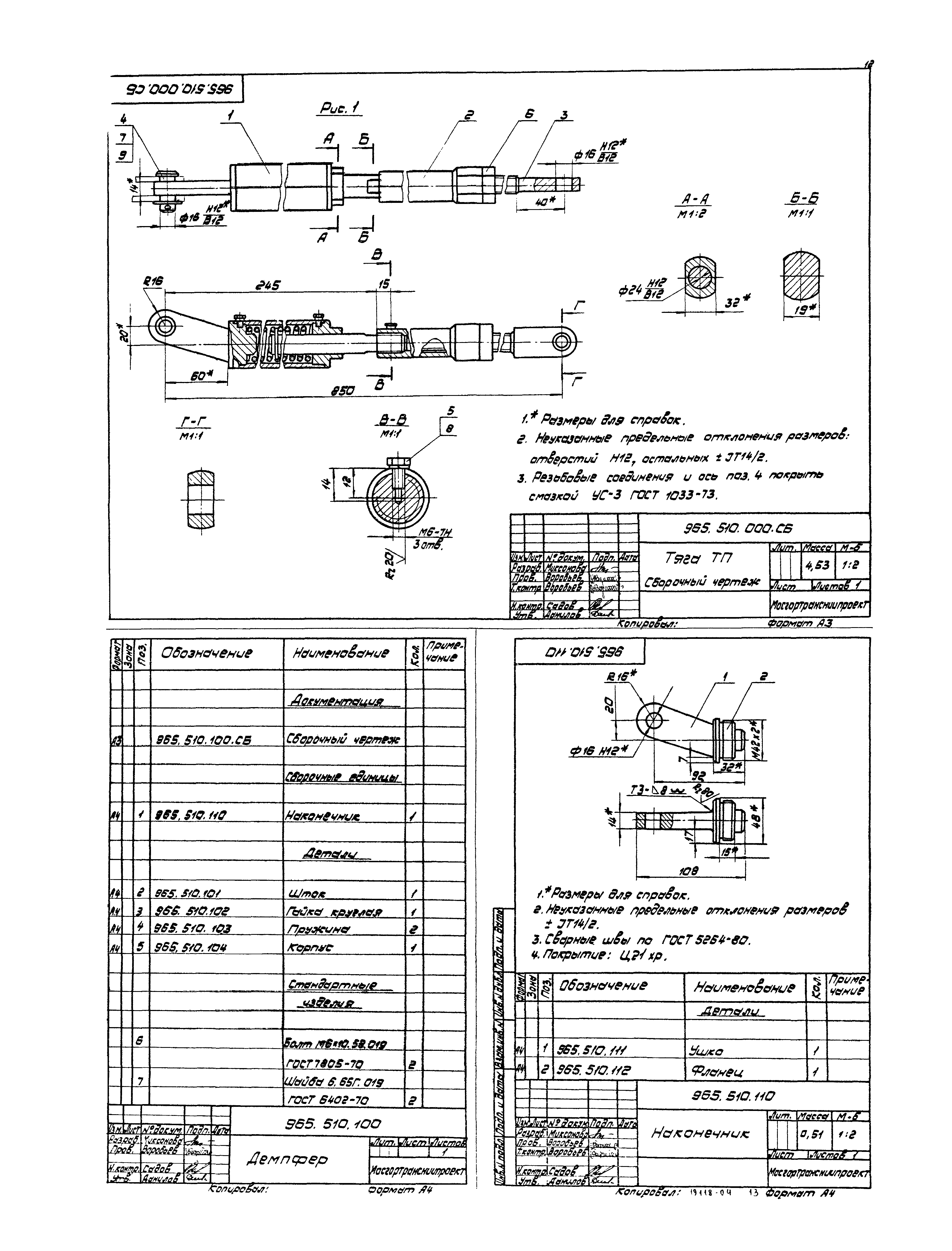 Серия 1.435.2-23