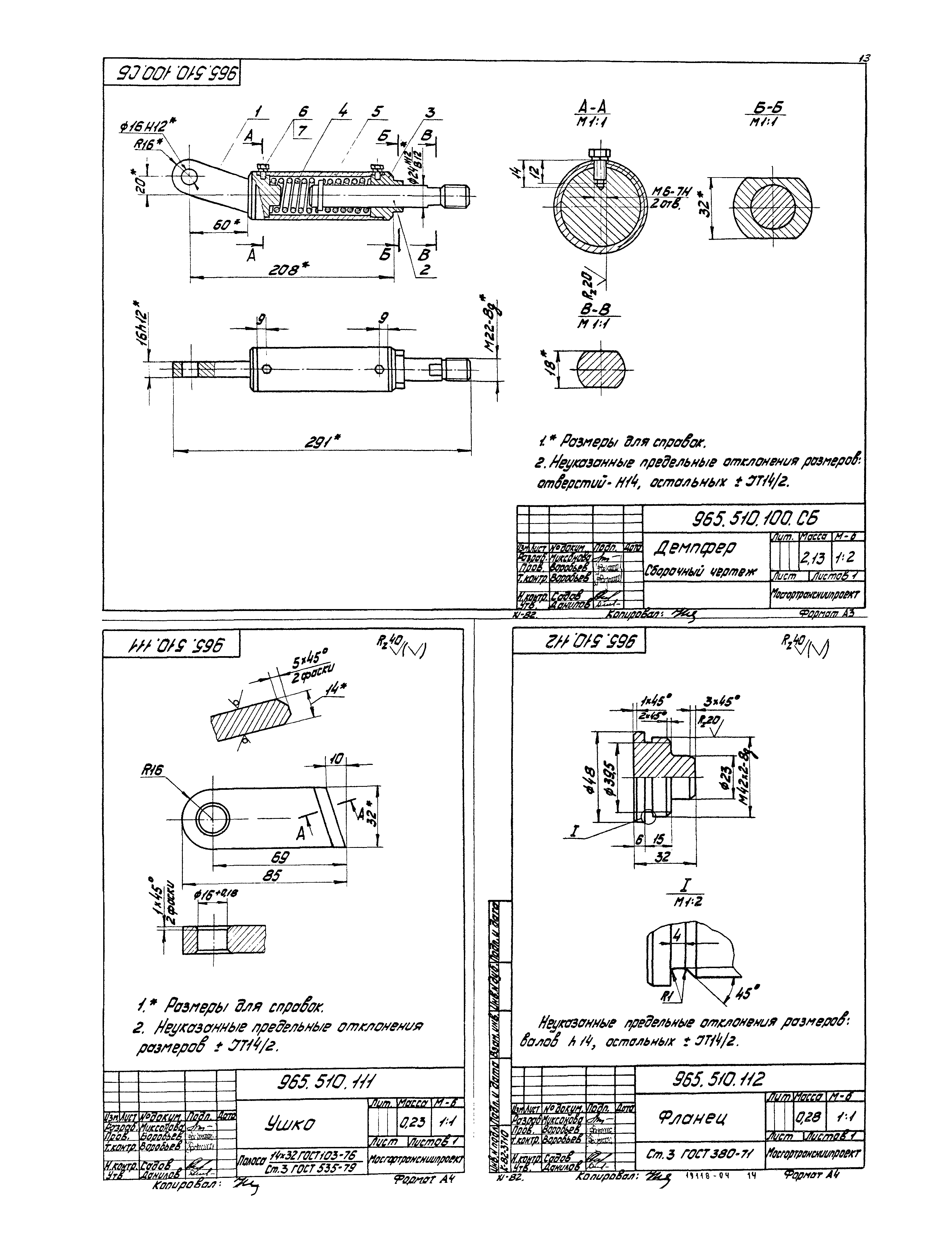 Серия 1.435.2-23