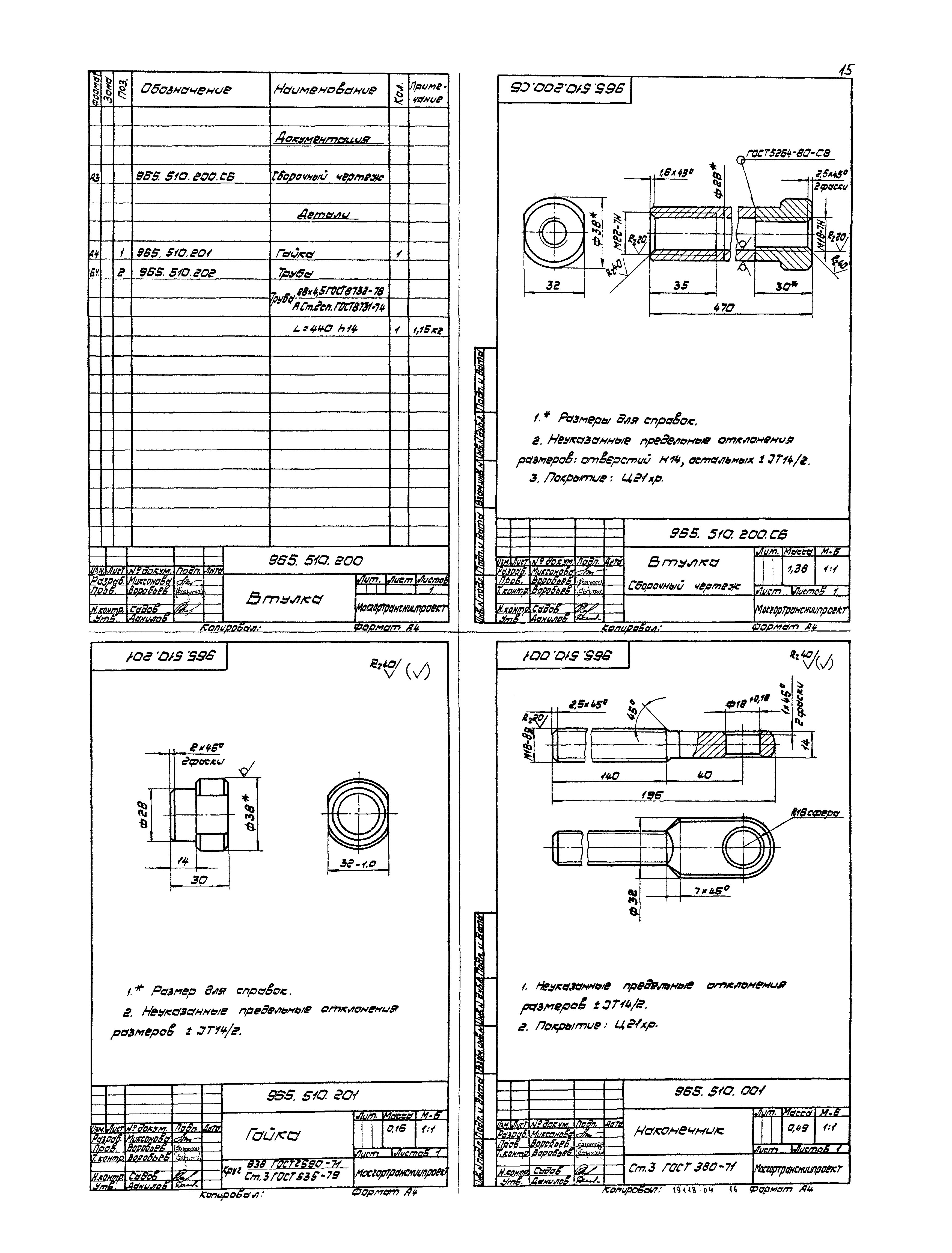 Серия 1.435.2-23