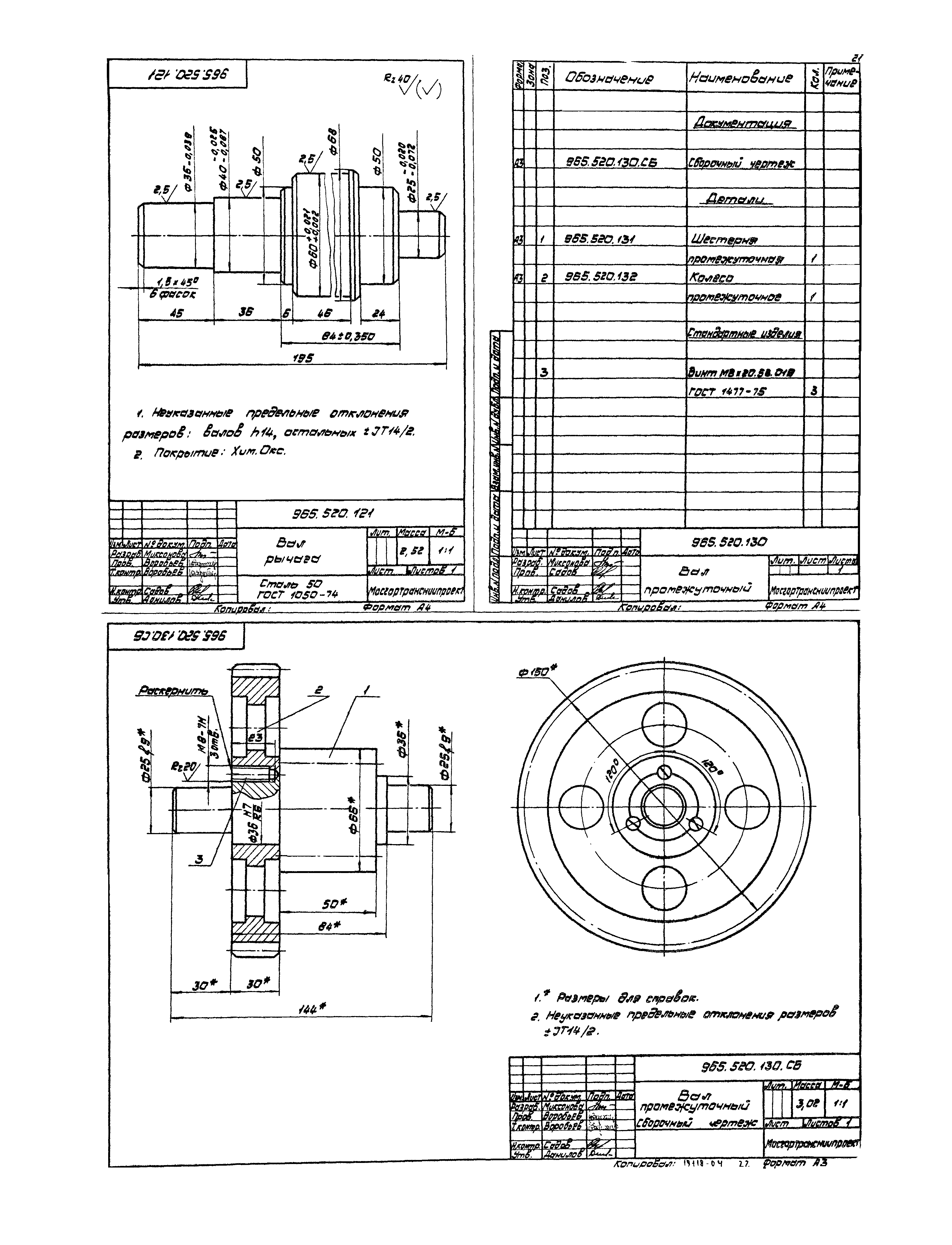 Серия 1.435.2-23