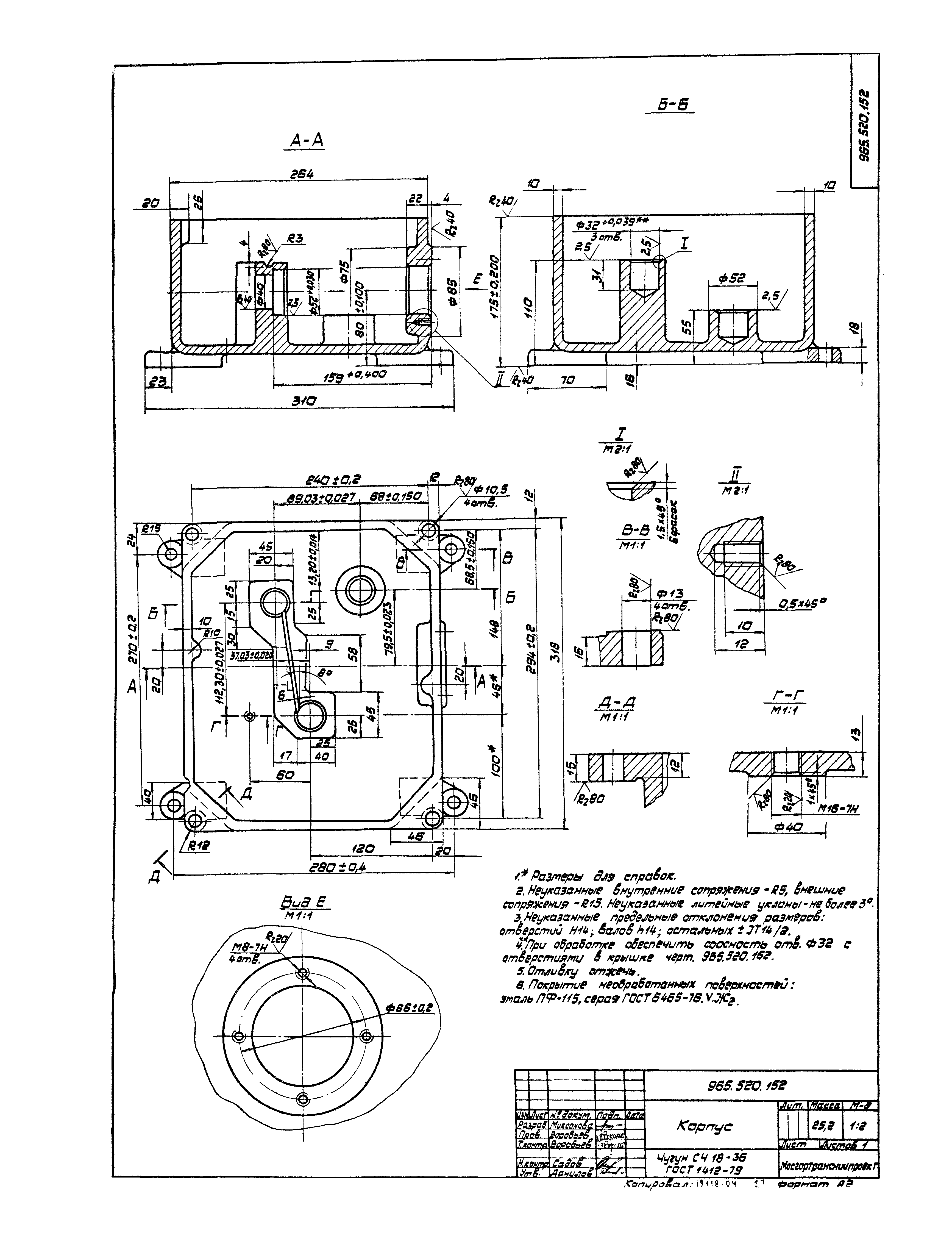 Серия 1.435.2-23