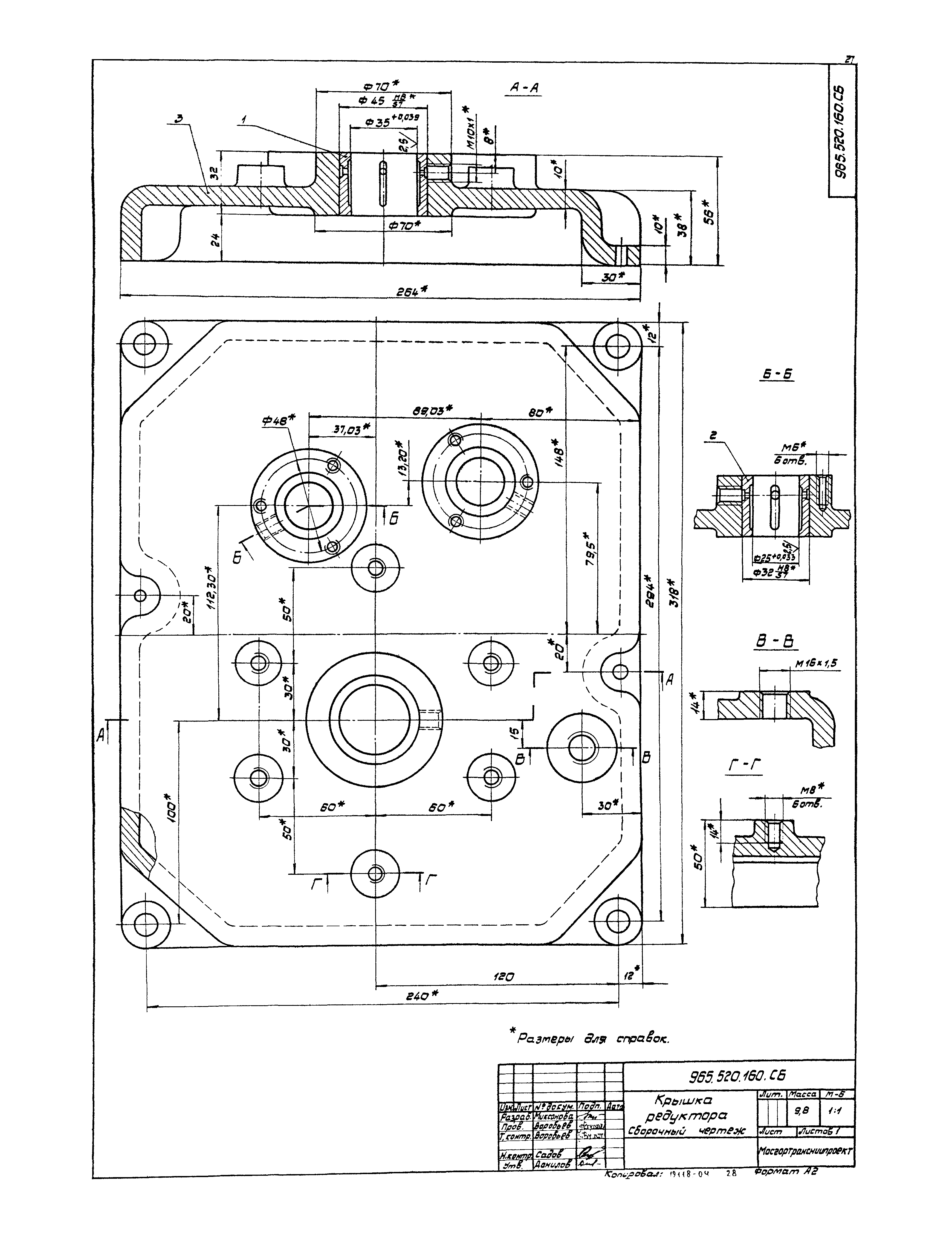 Серия 1.435.2-23