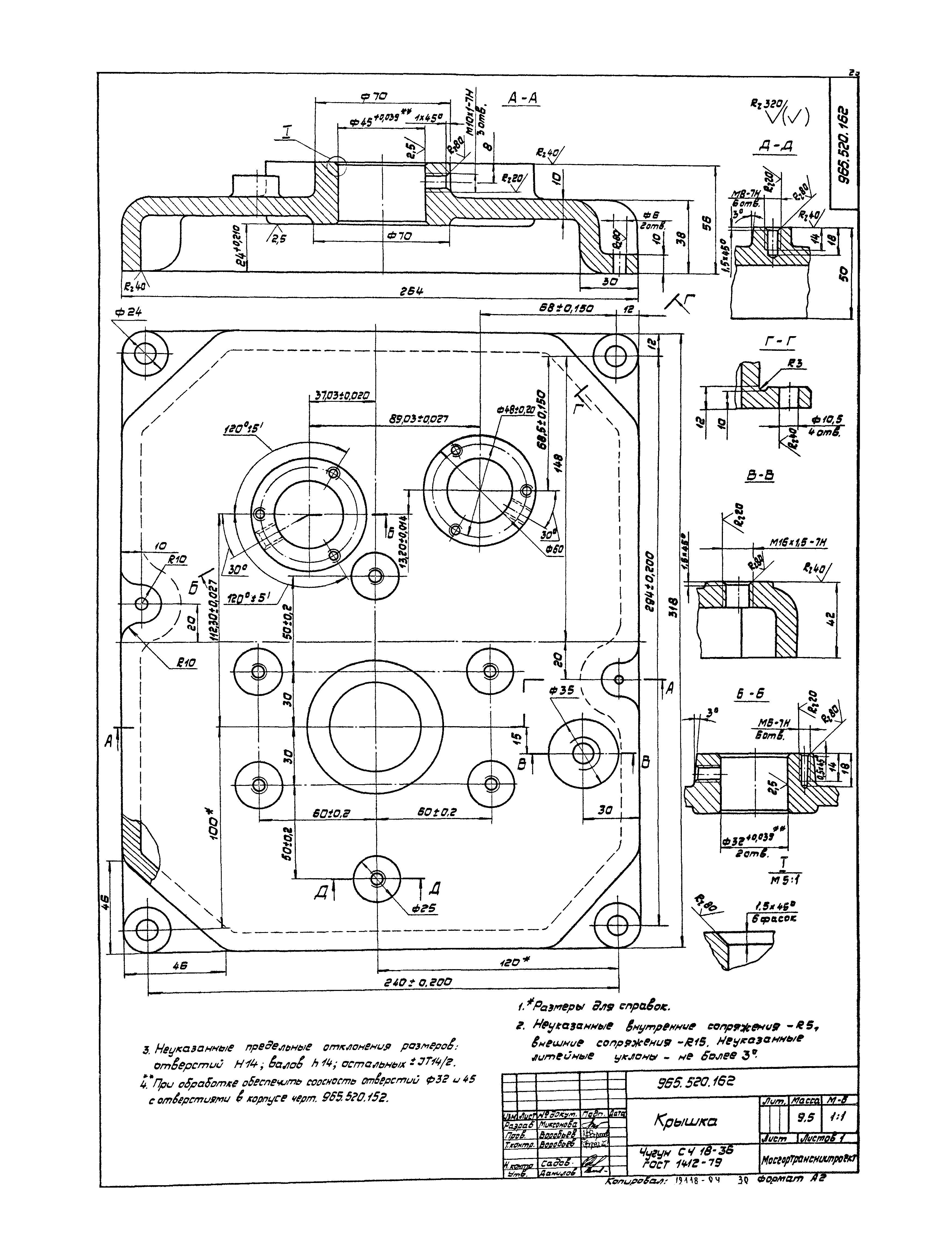 Серия 1.435.2-23