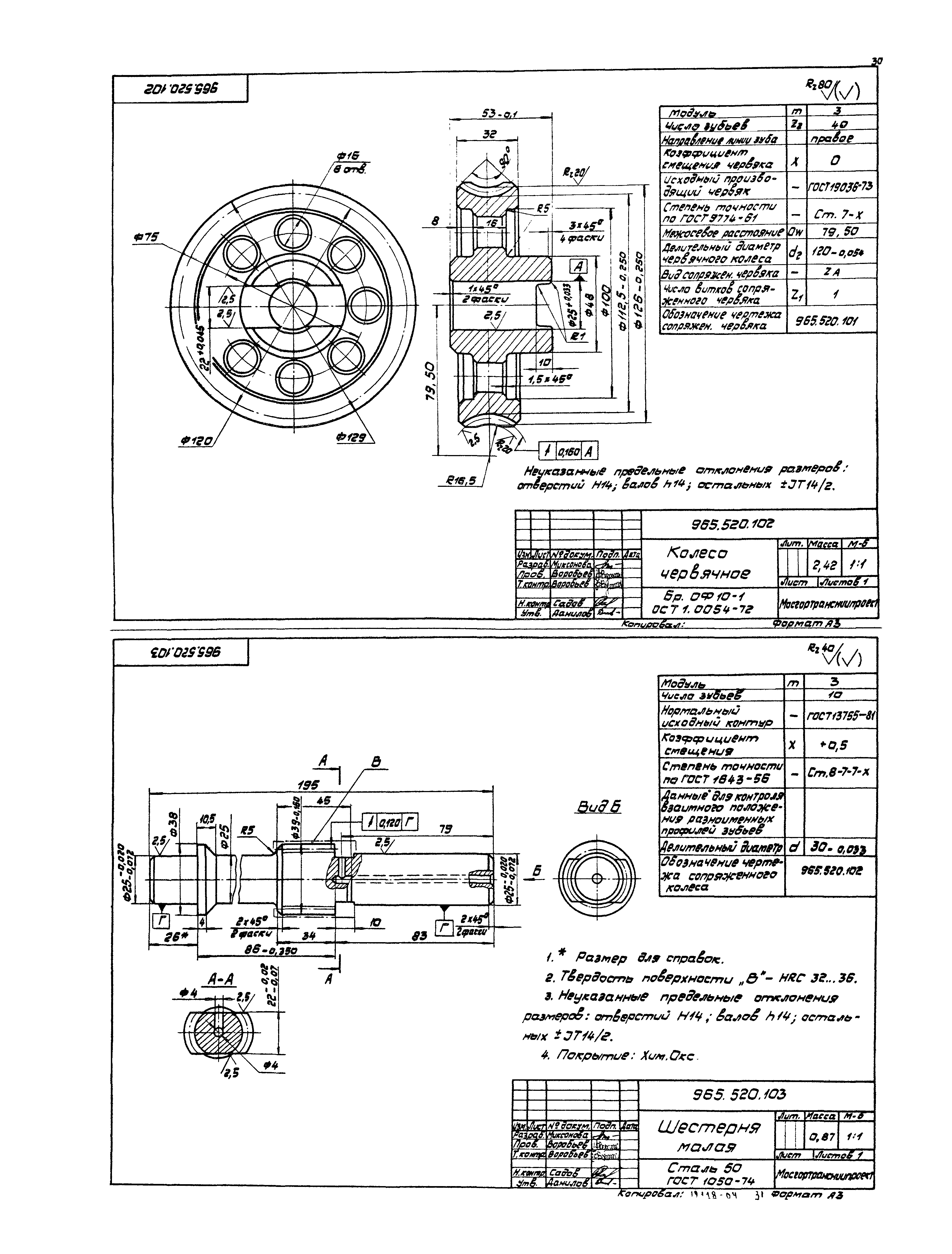 Серия 1.435.2-23