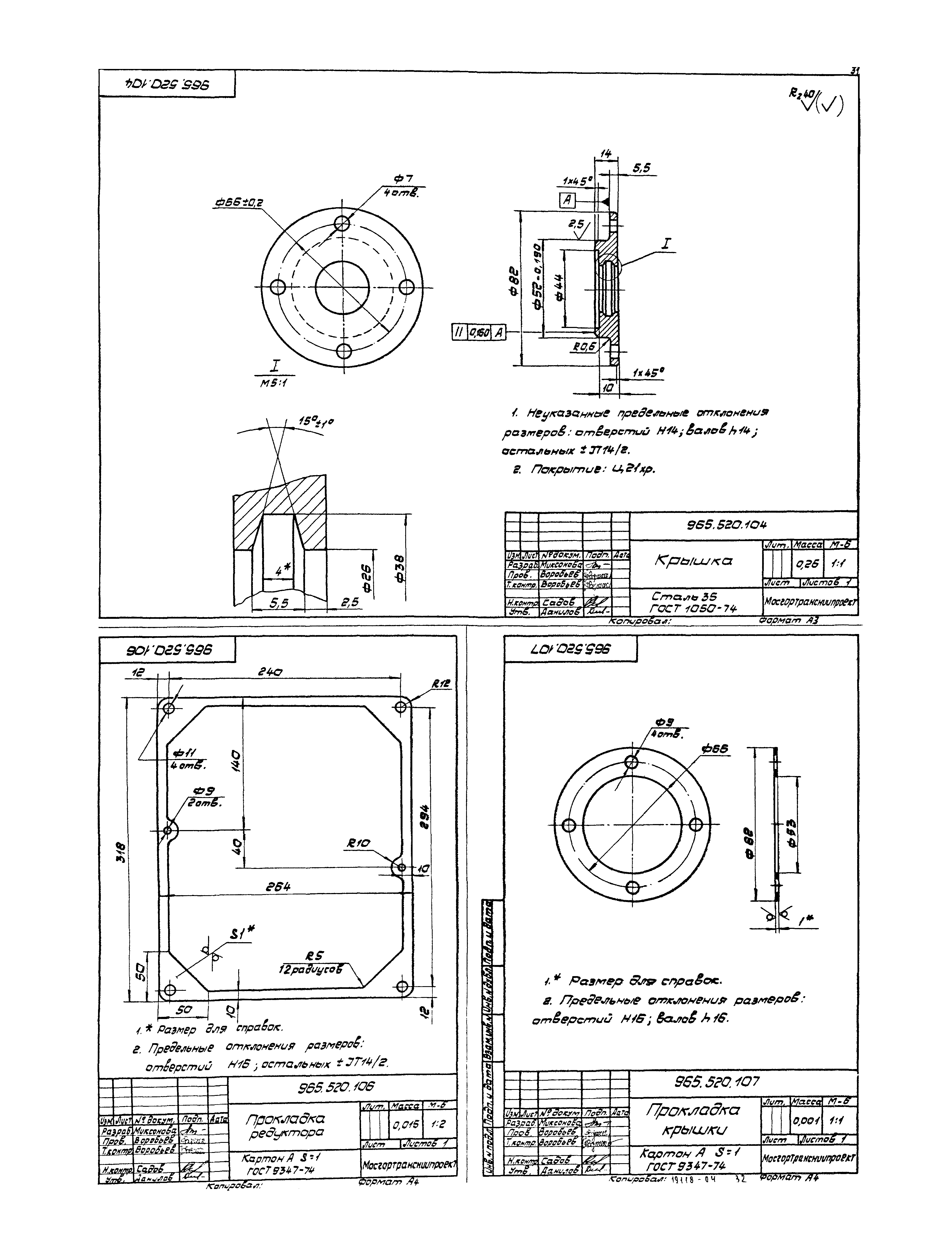 Серия 1.435.2-23