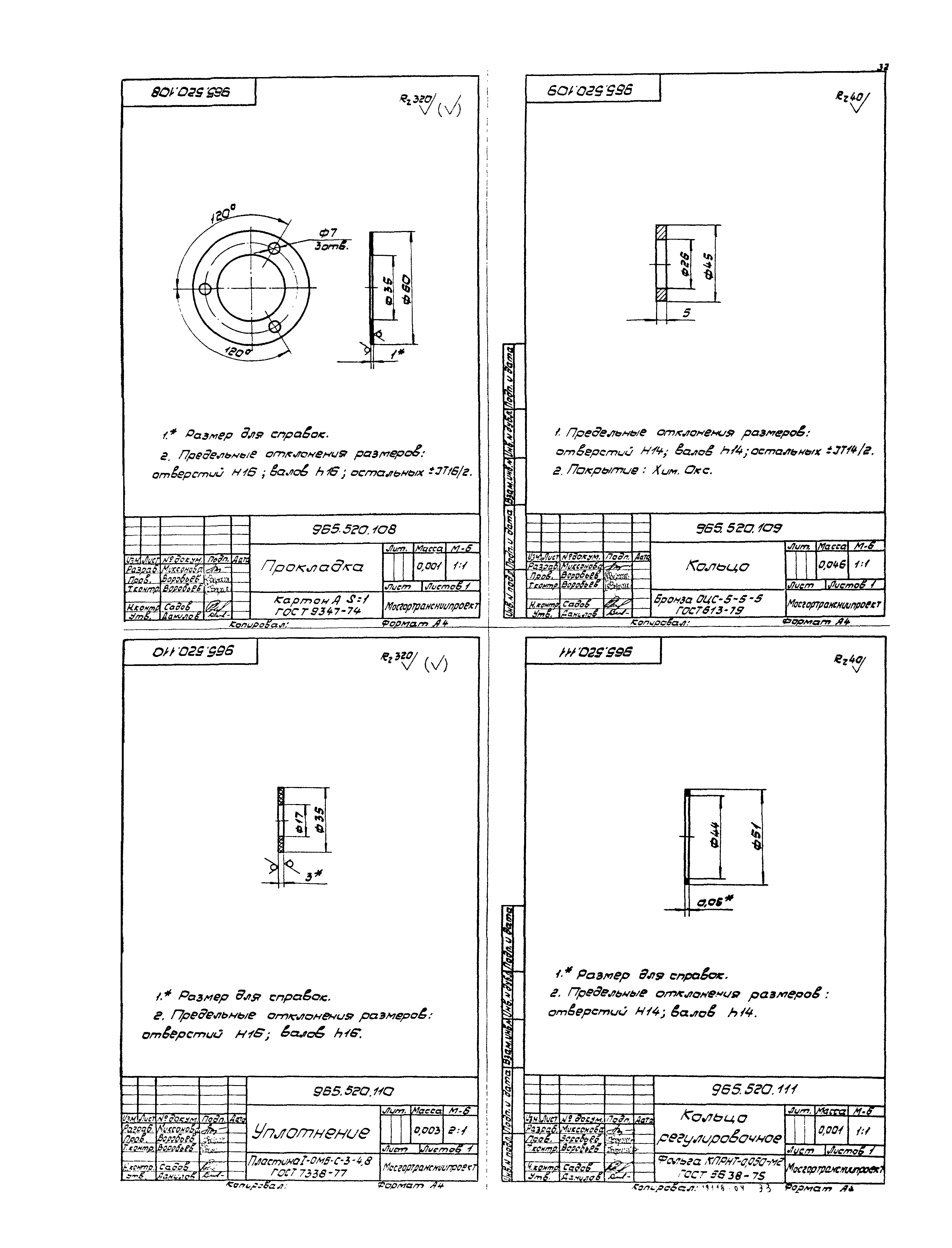 Серия 1.435.2-23