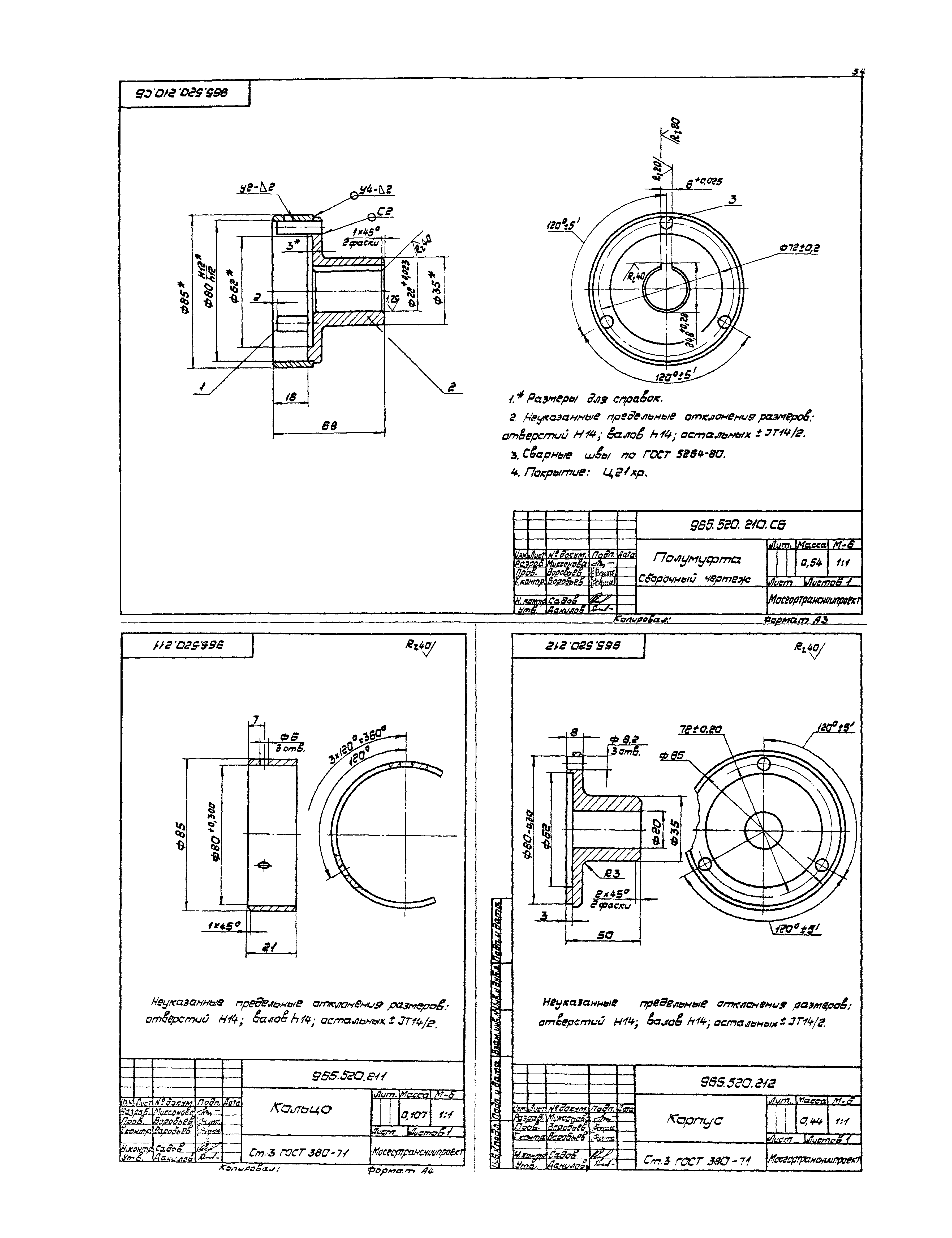 Серия 1.435.2-23