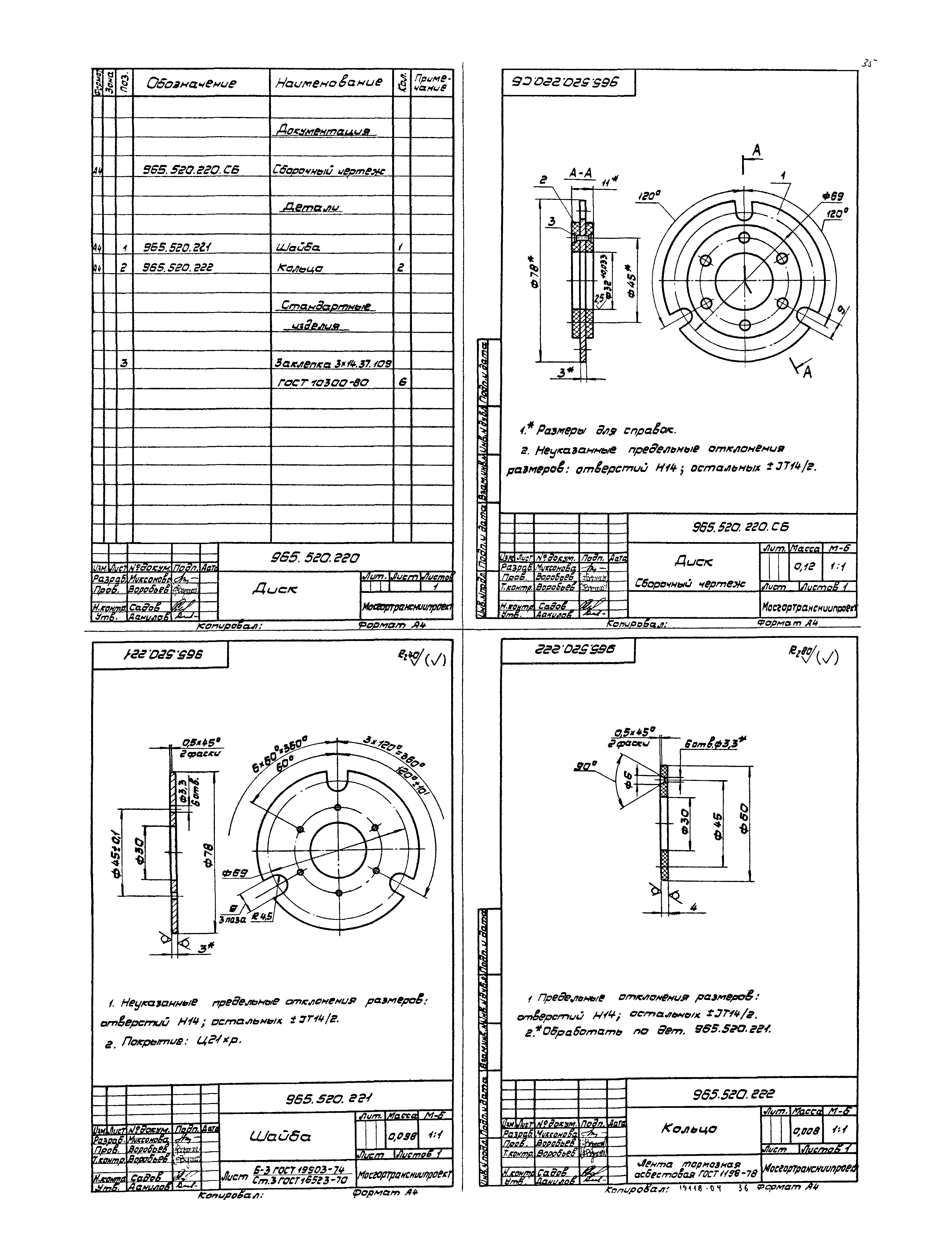 Серия 1.435.2-23