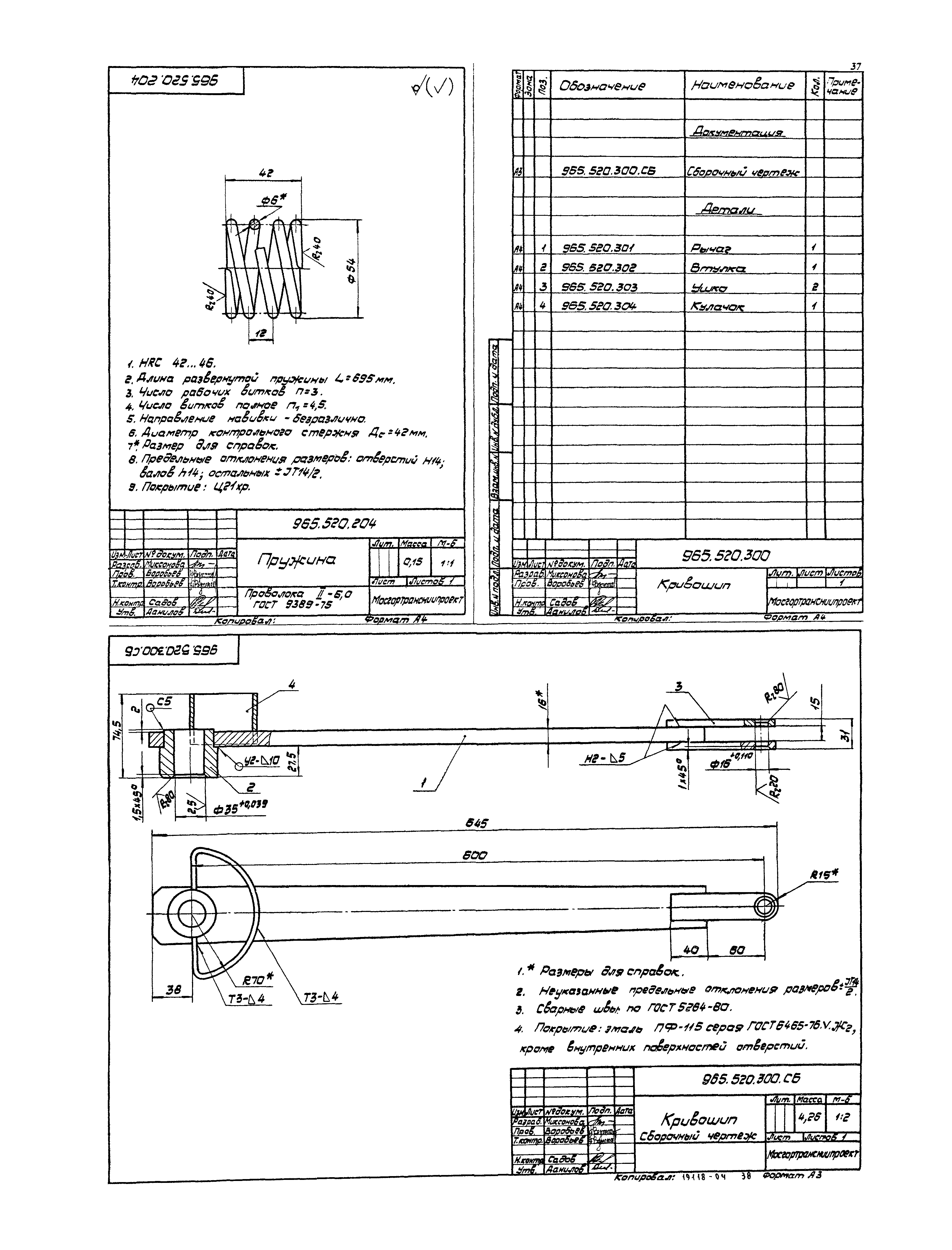 Серия 1.435.2-23