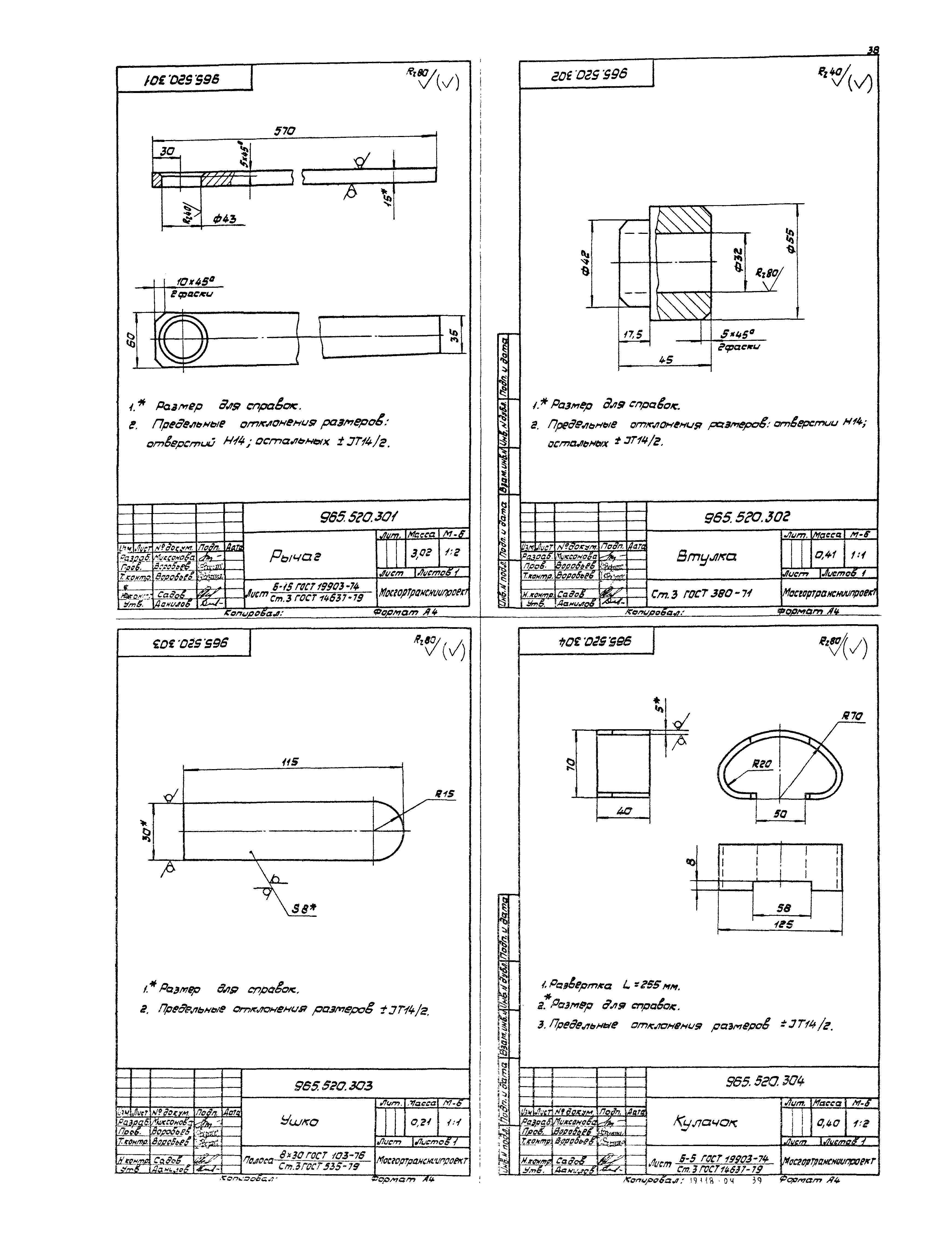 Серия 1.435.2-23