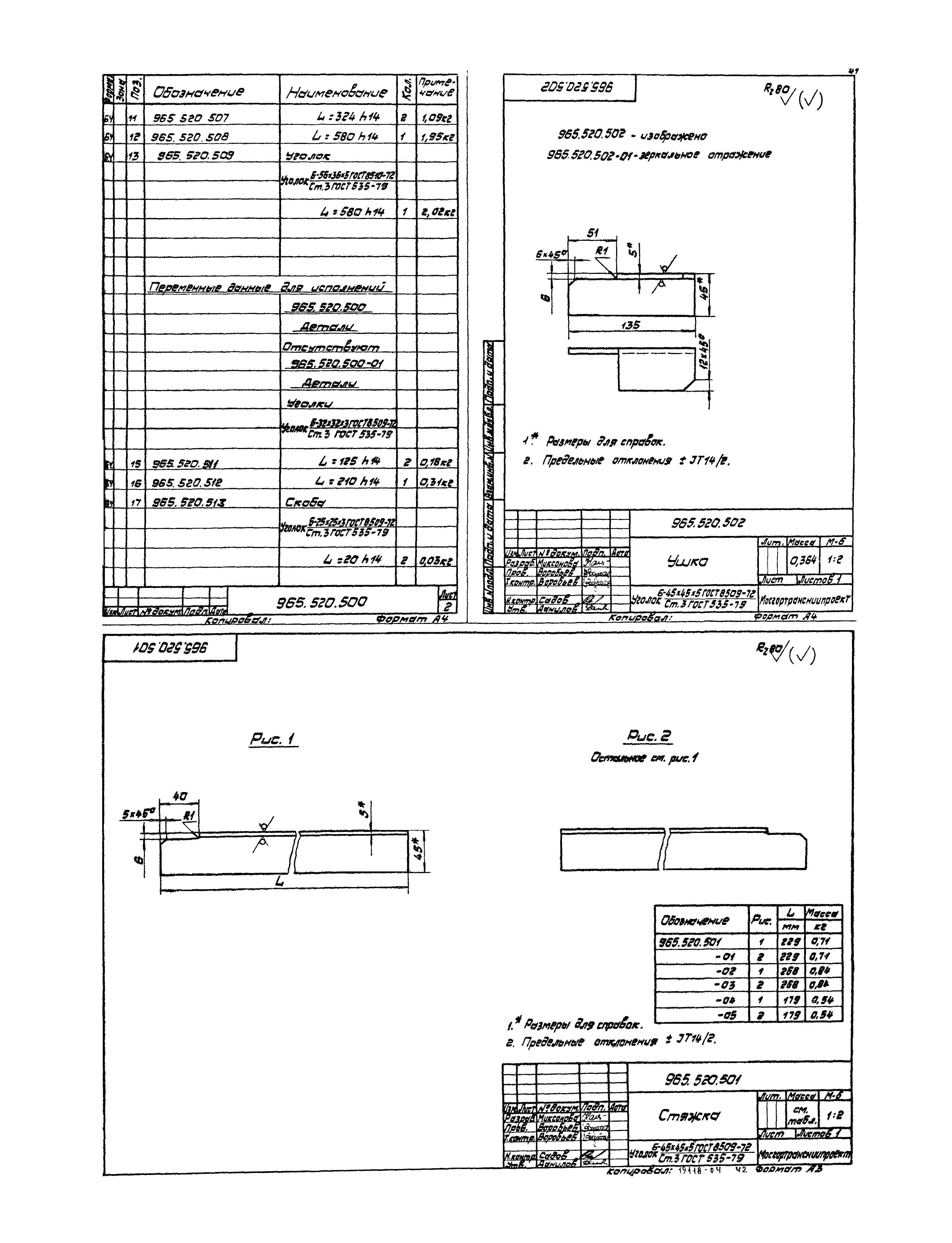 Серия 1.435.2-23