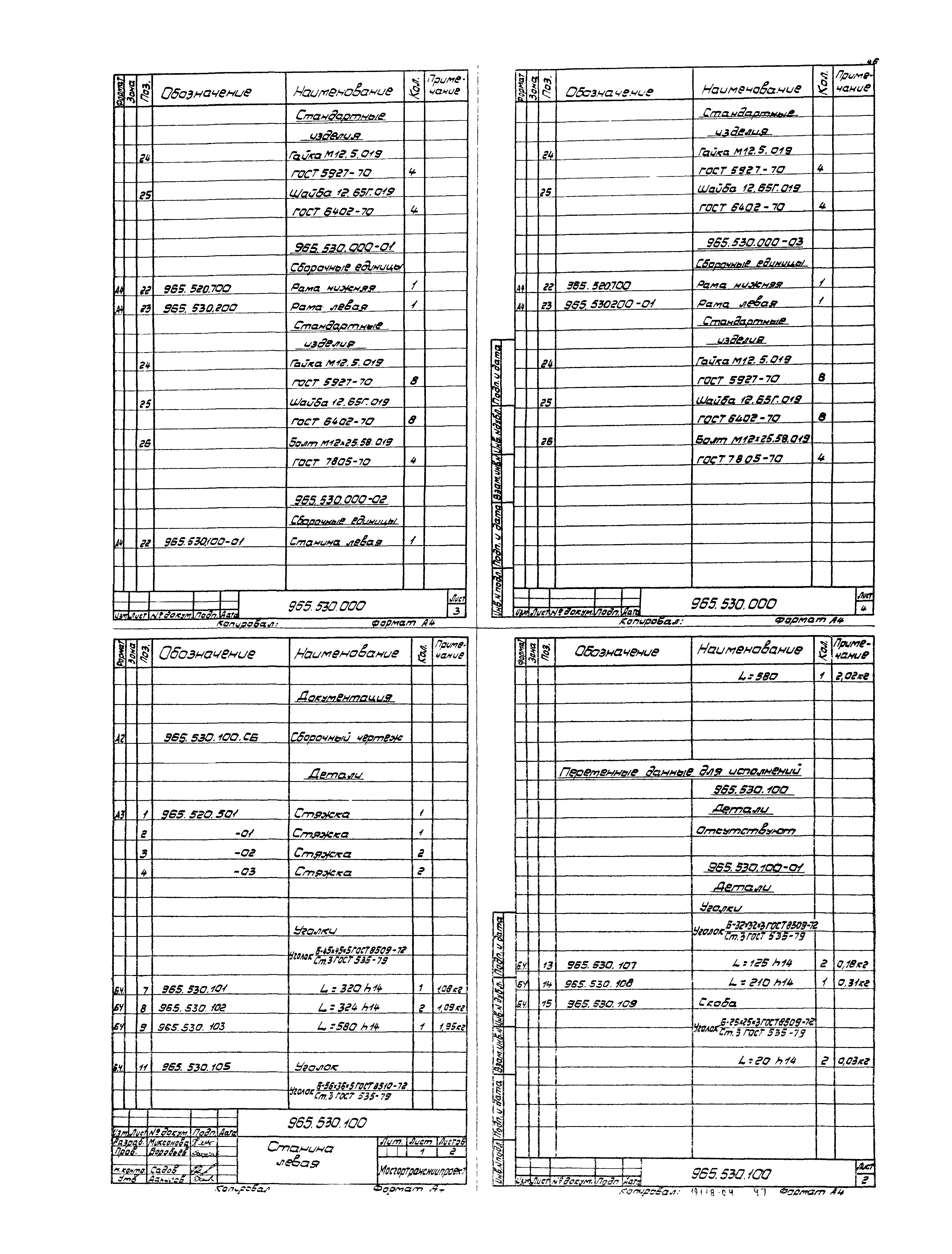 Серия 1.435.2-23