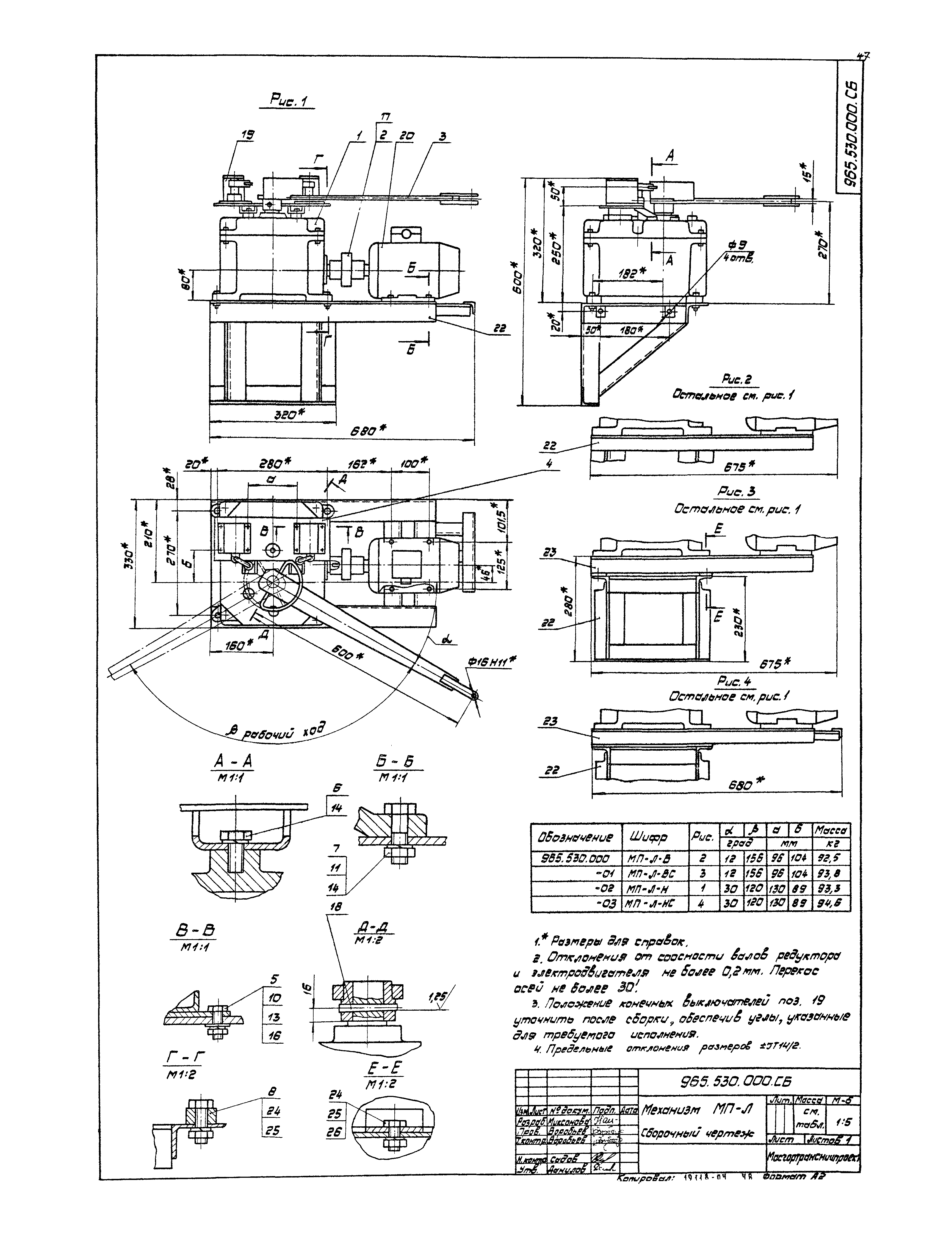 Серия 1.435.2-23