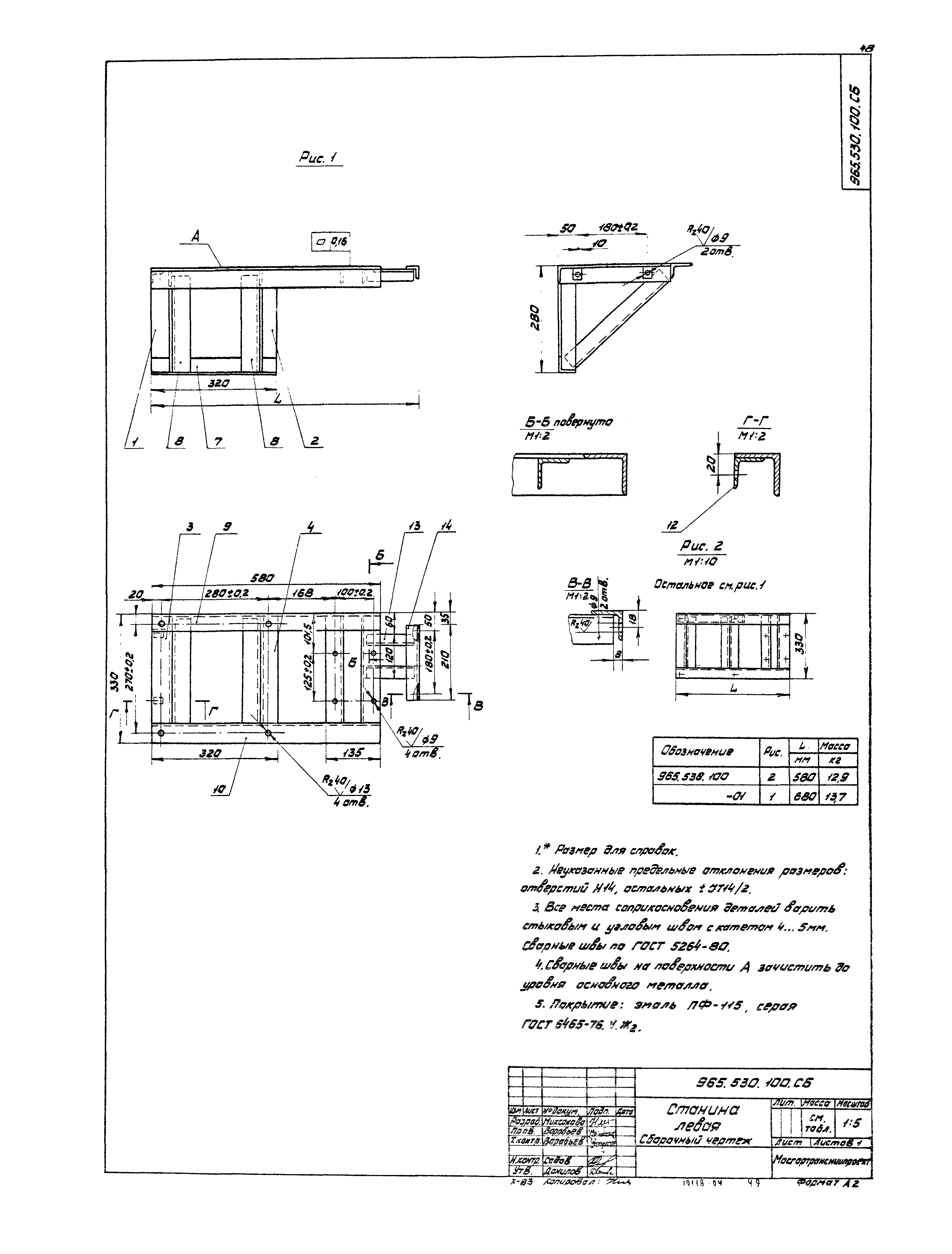 Серия 1.435.2-23