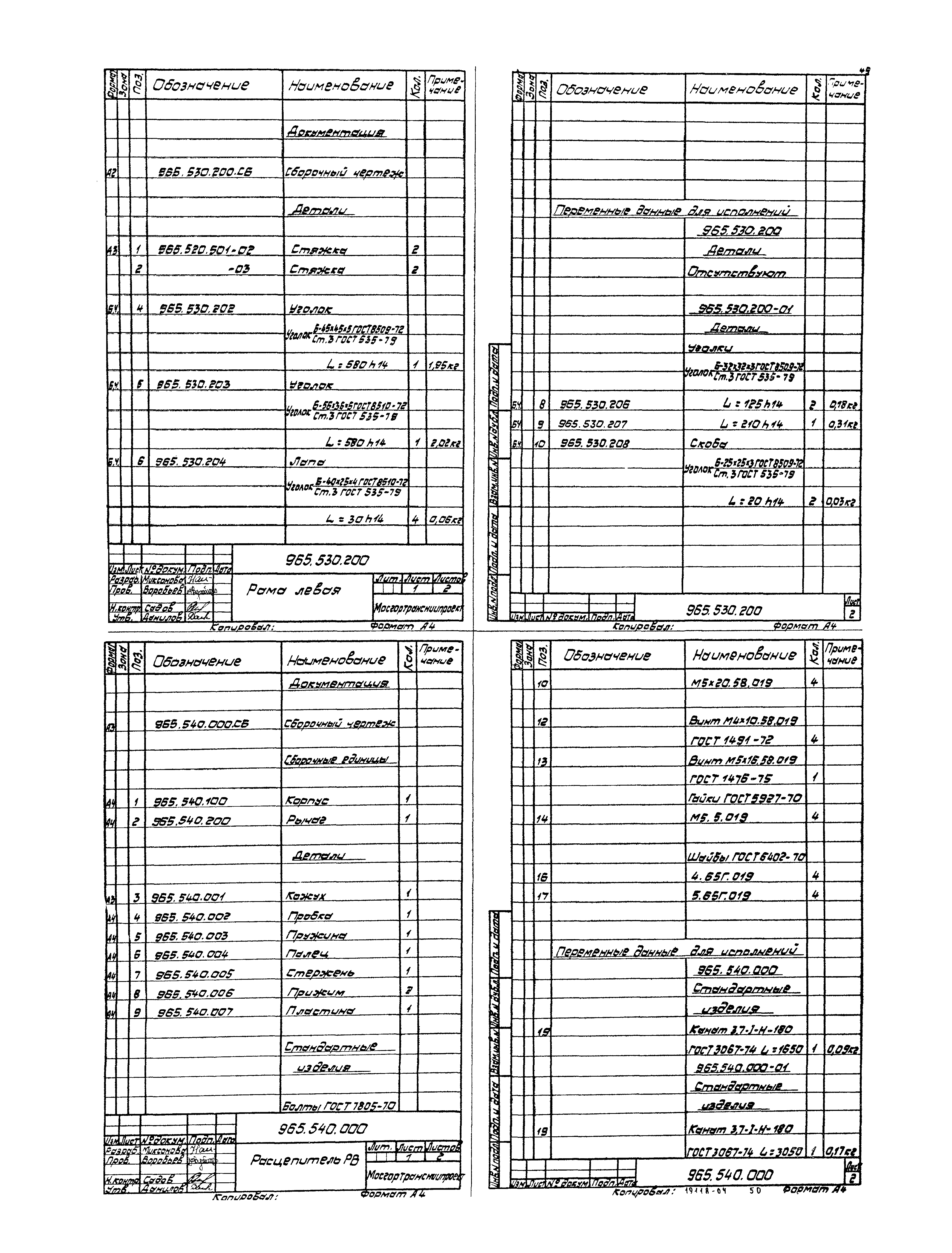 Серия 1.435.2-23