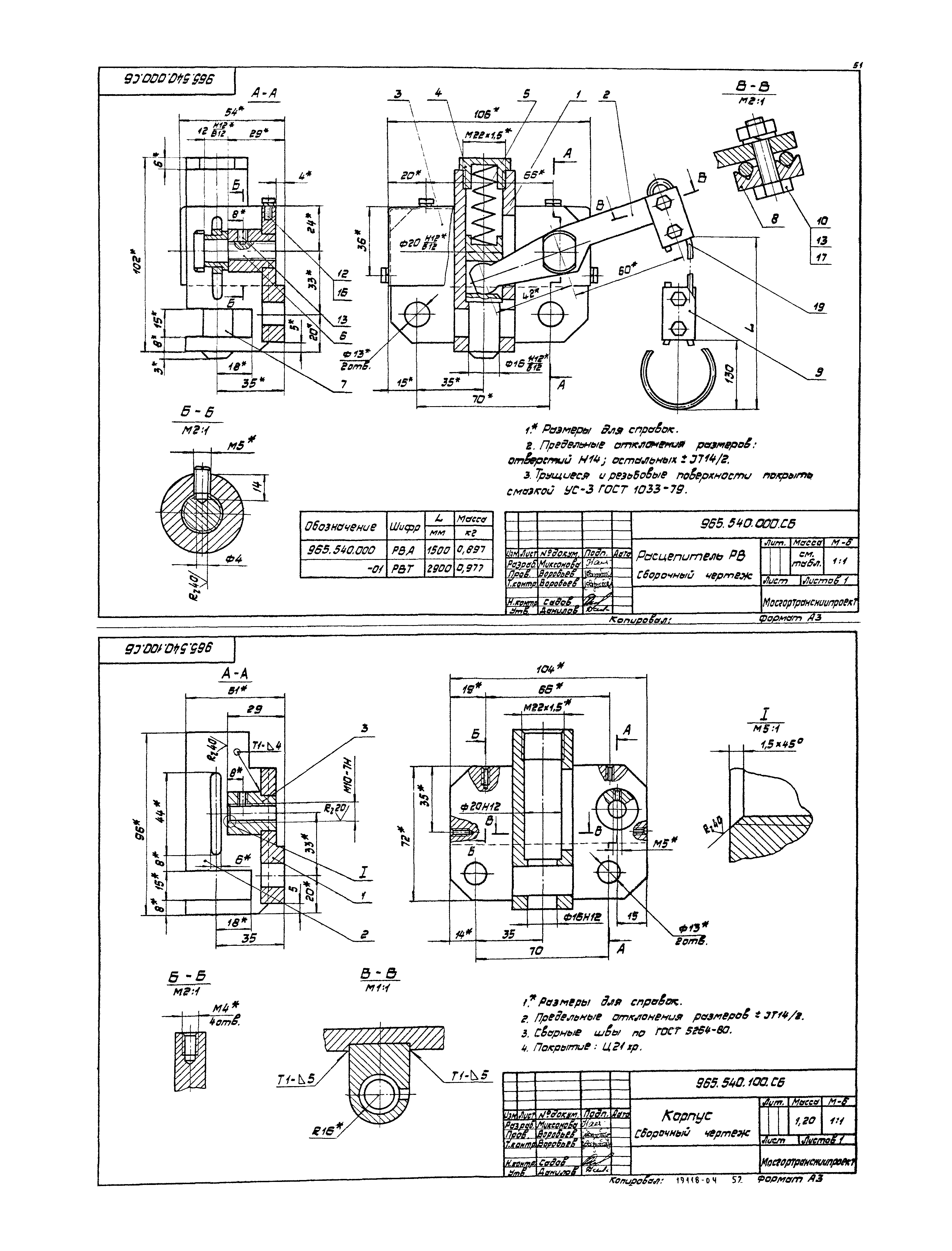 Серия 1.435.2-23