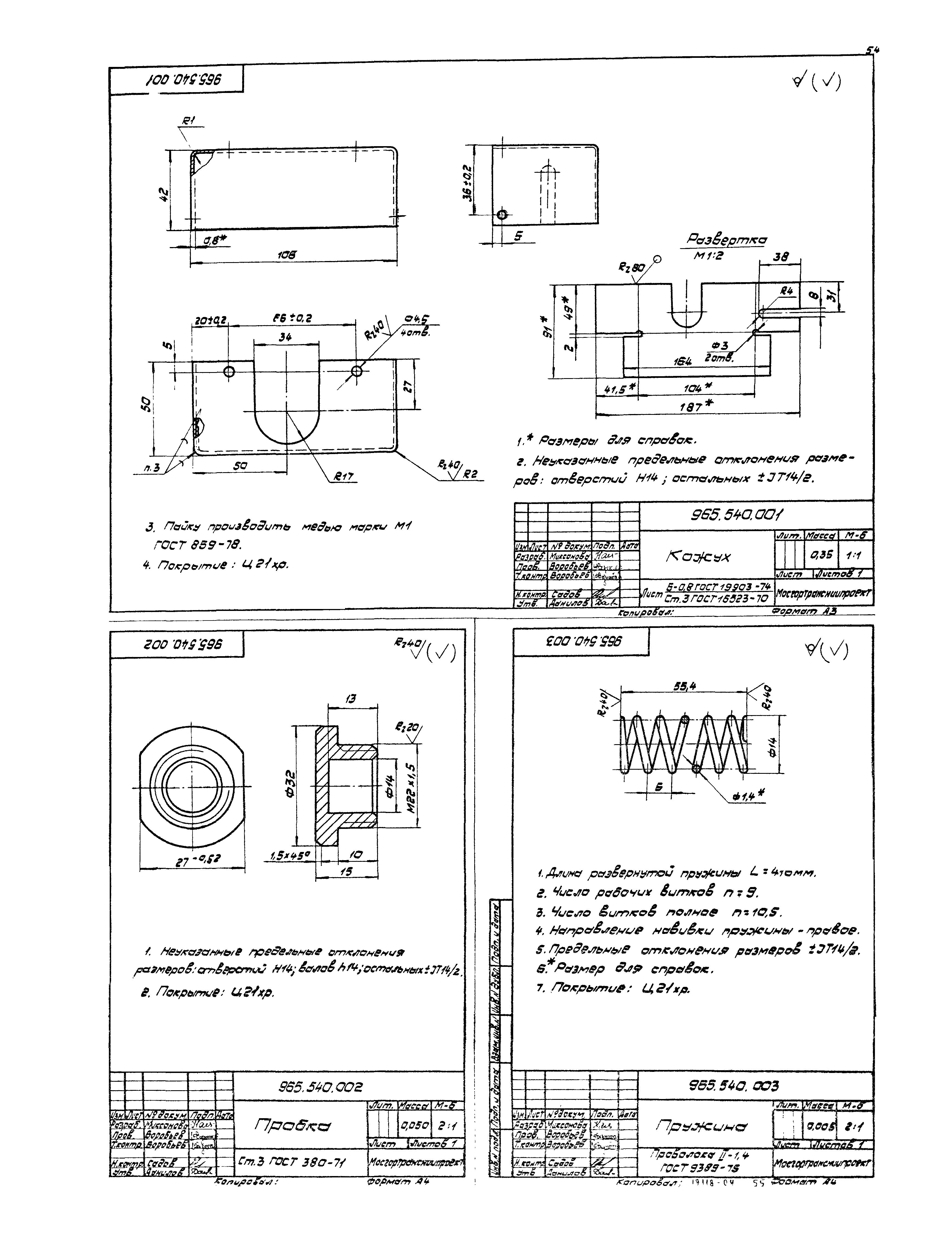 Серия 1.435.2-23