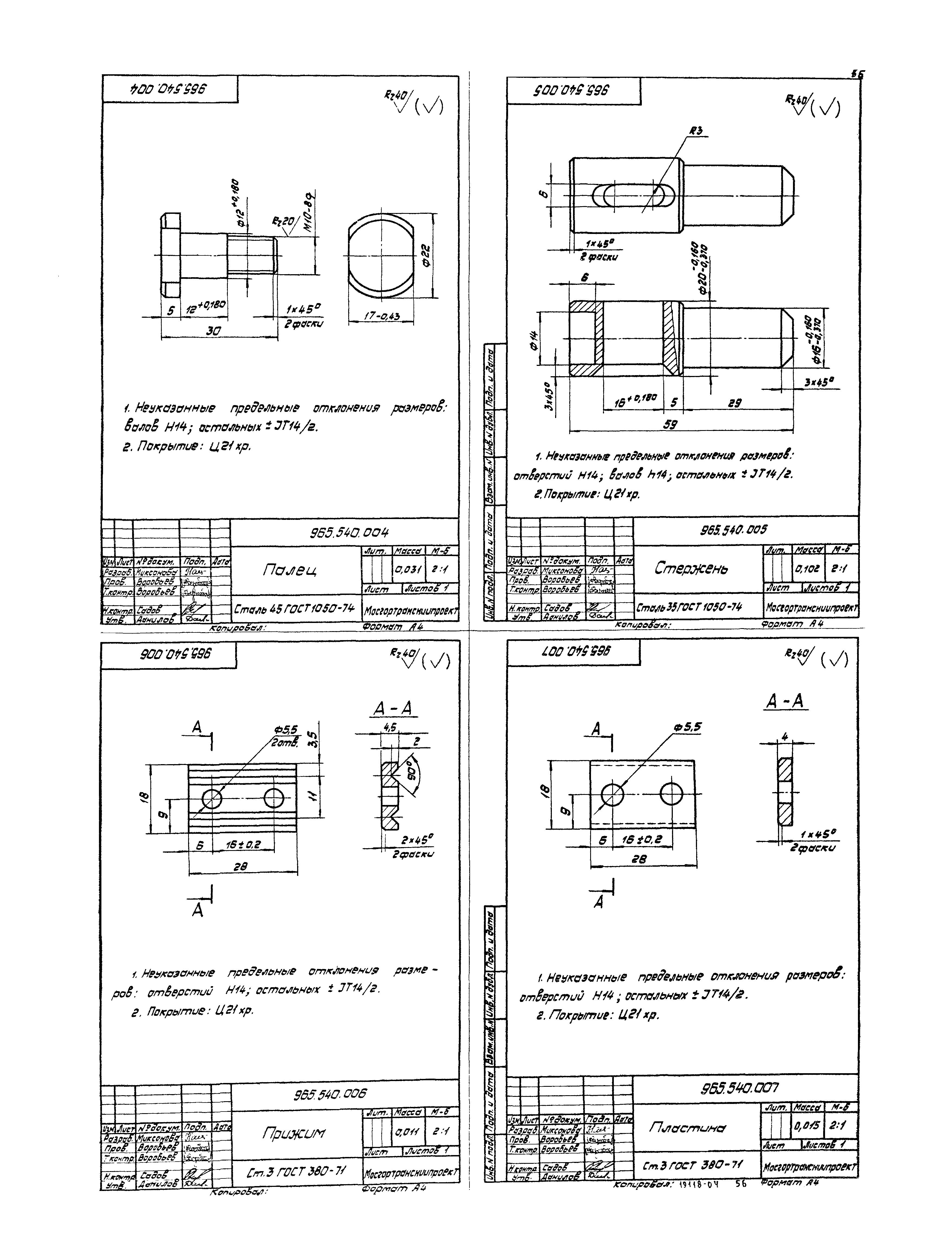 Серия 1.435.2-23