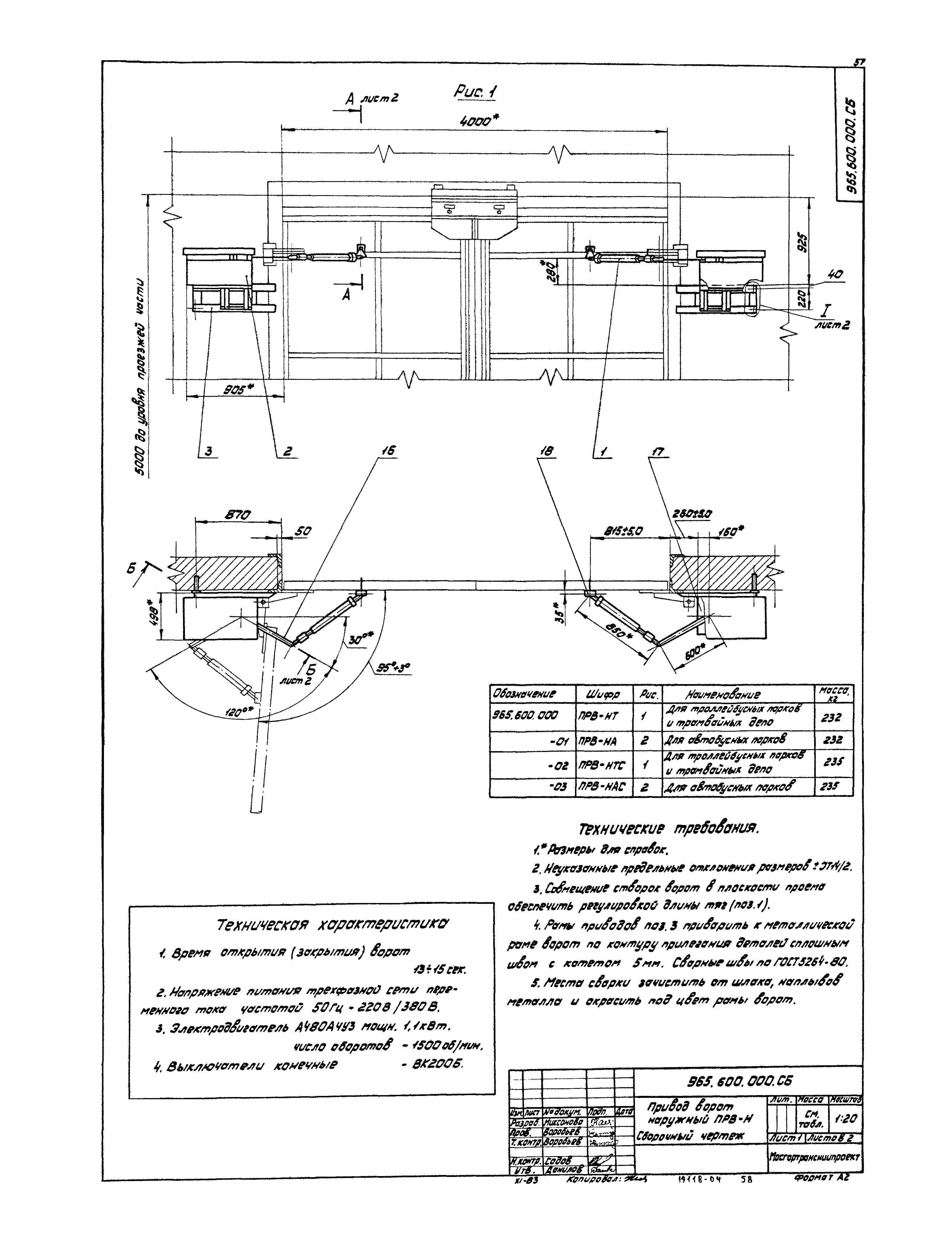 Серия 1.435.2-23