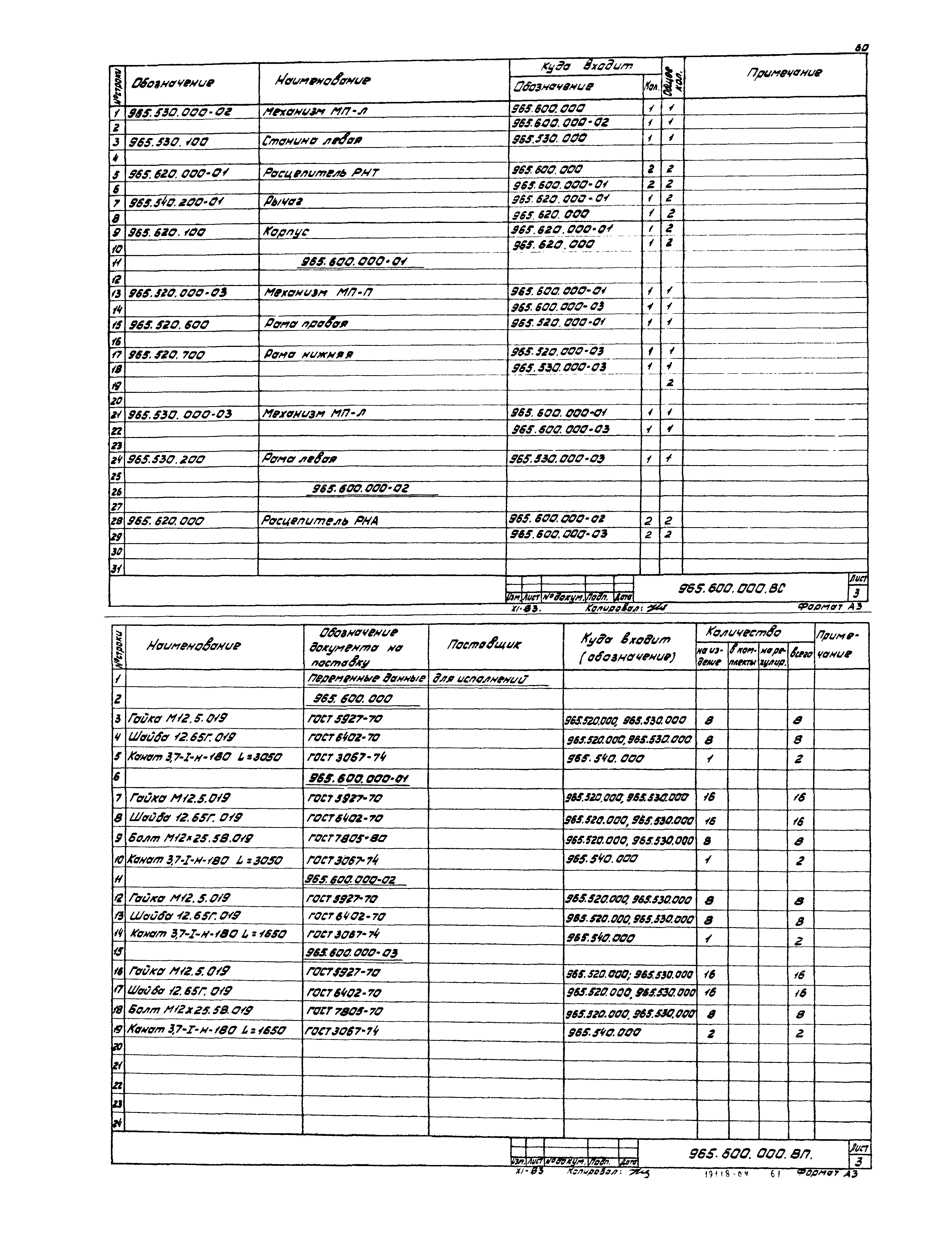 Серия 1.435.2-23