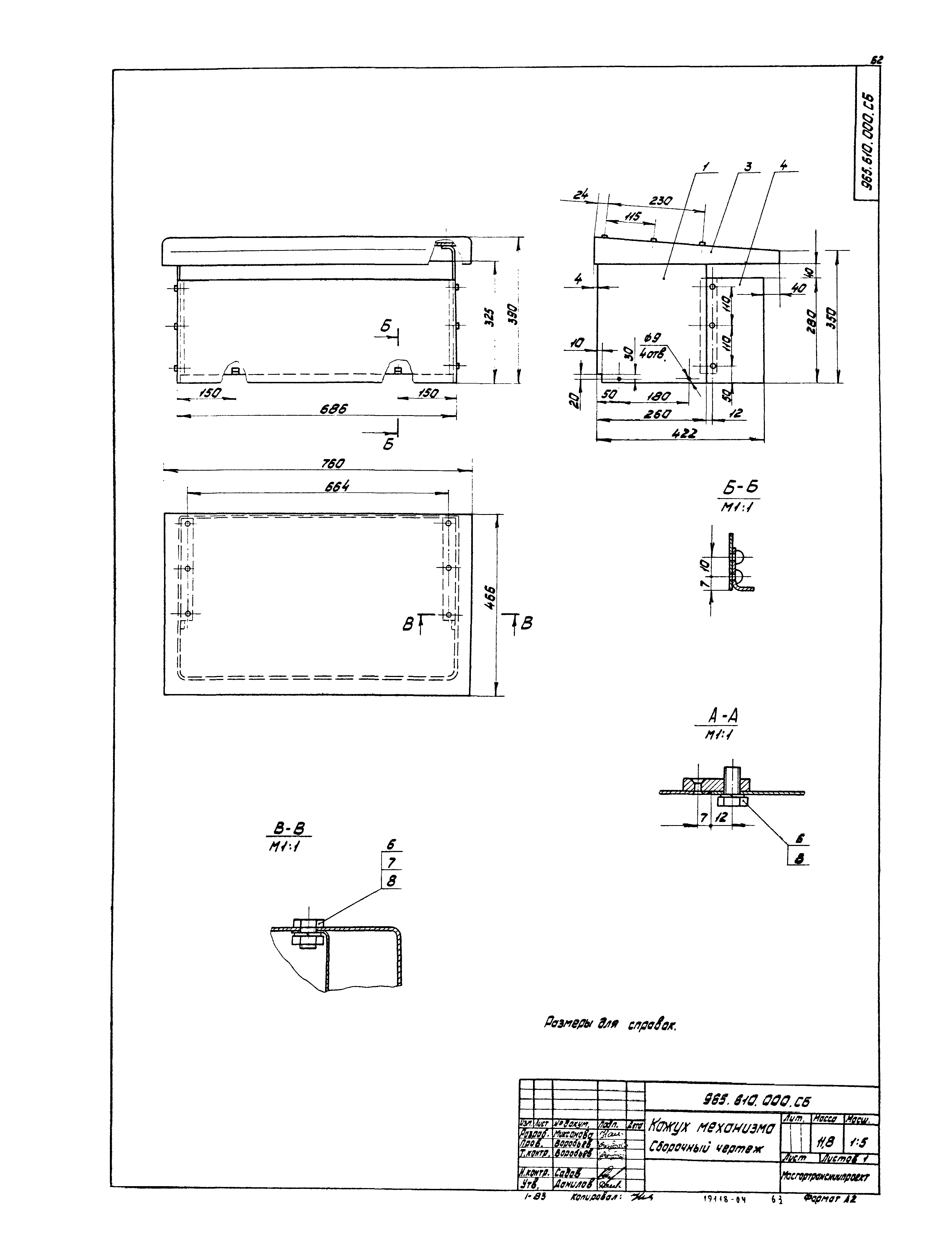 Серия 1.435.2-23