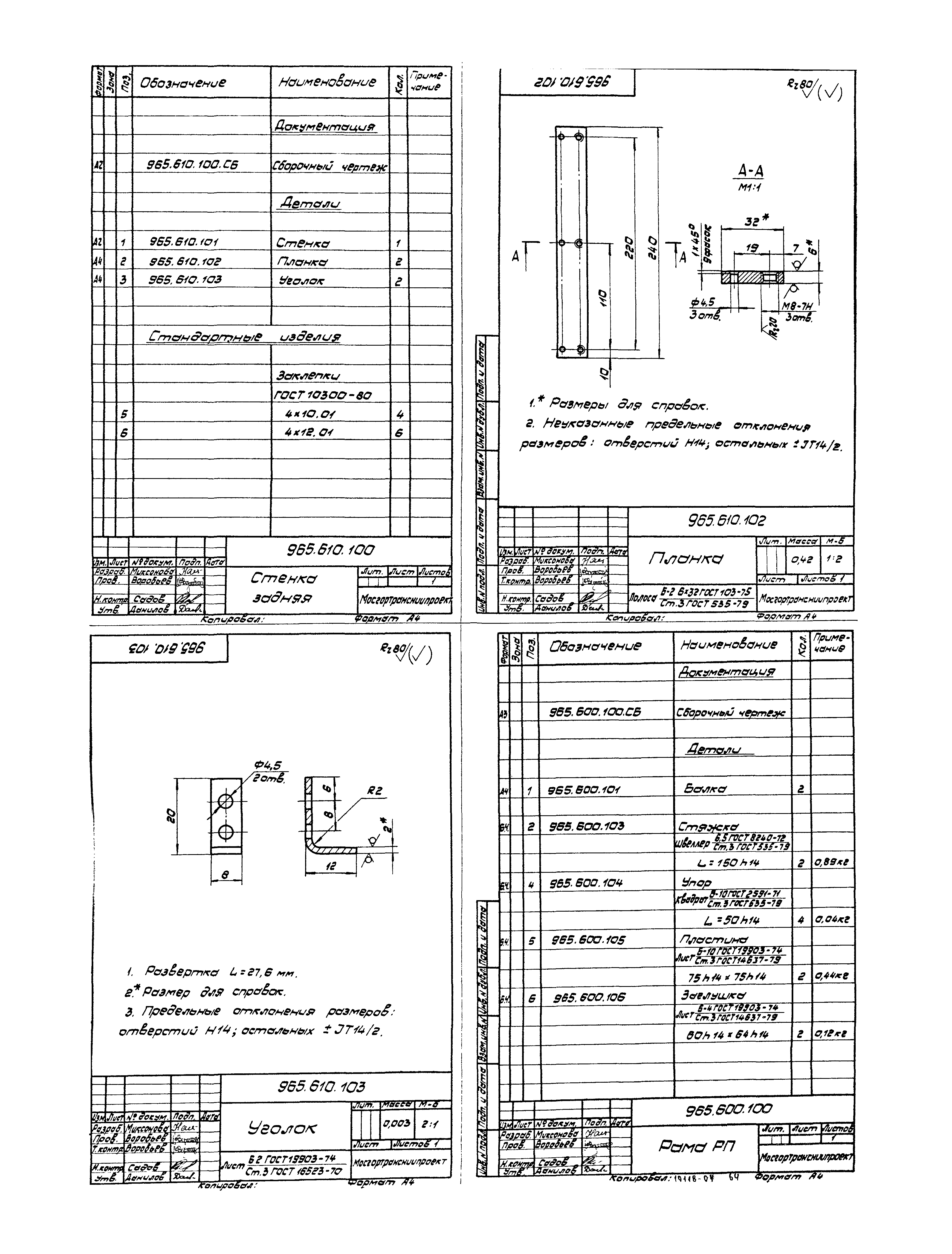 Серия 1.435.2-23