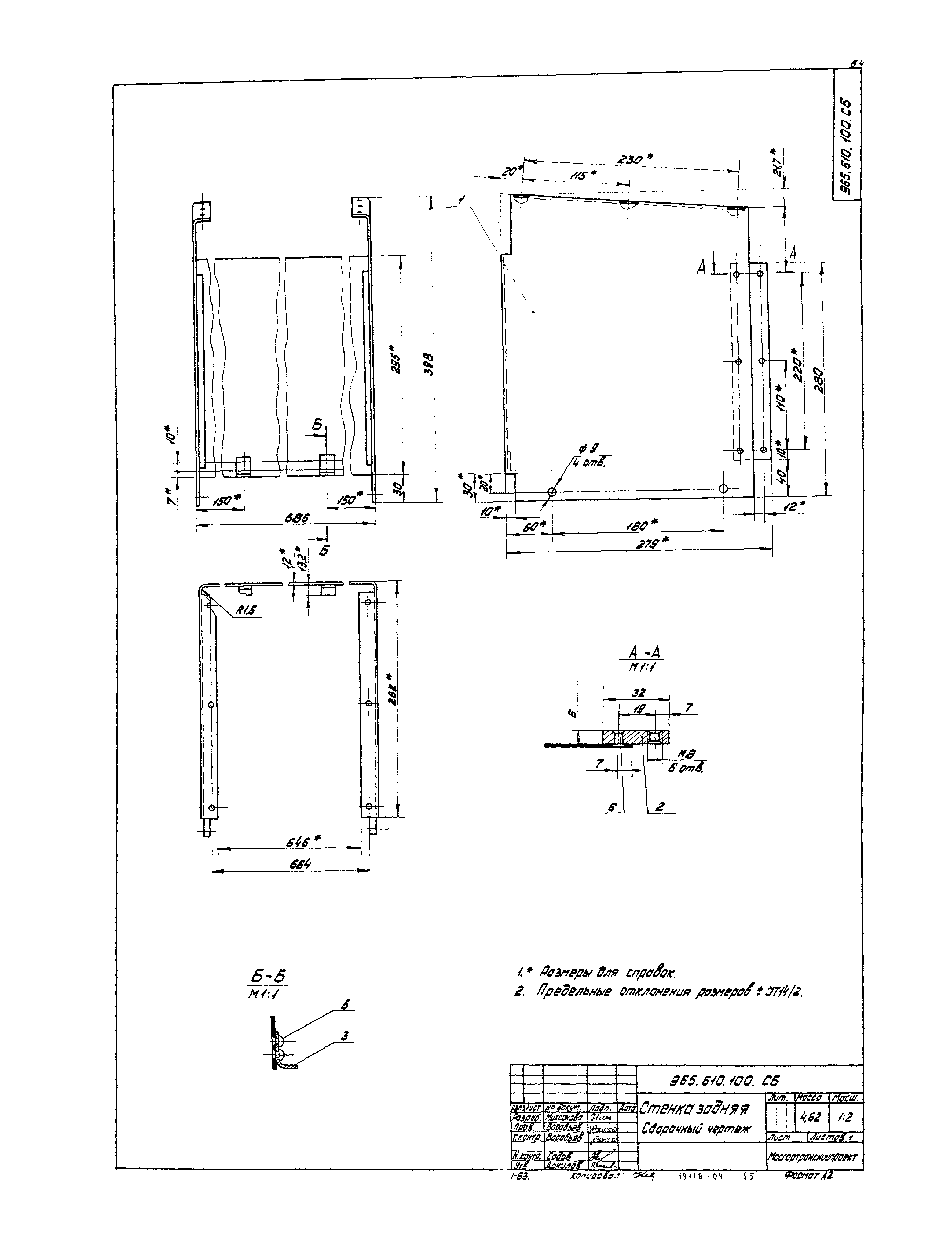 Серия 1.435.2-23