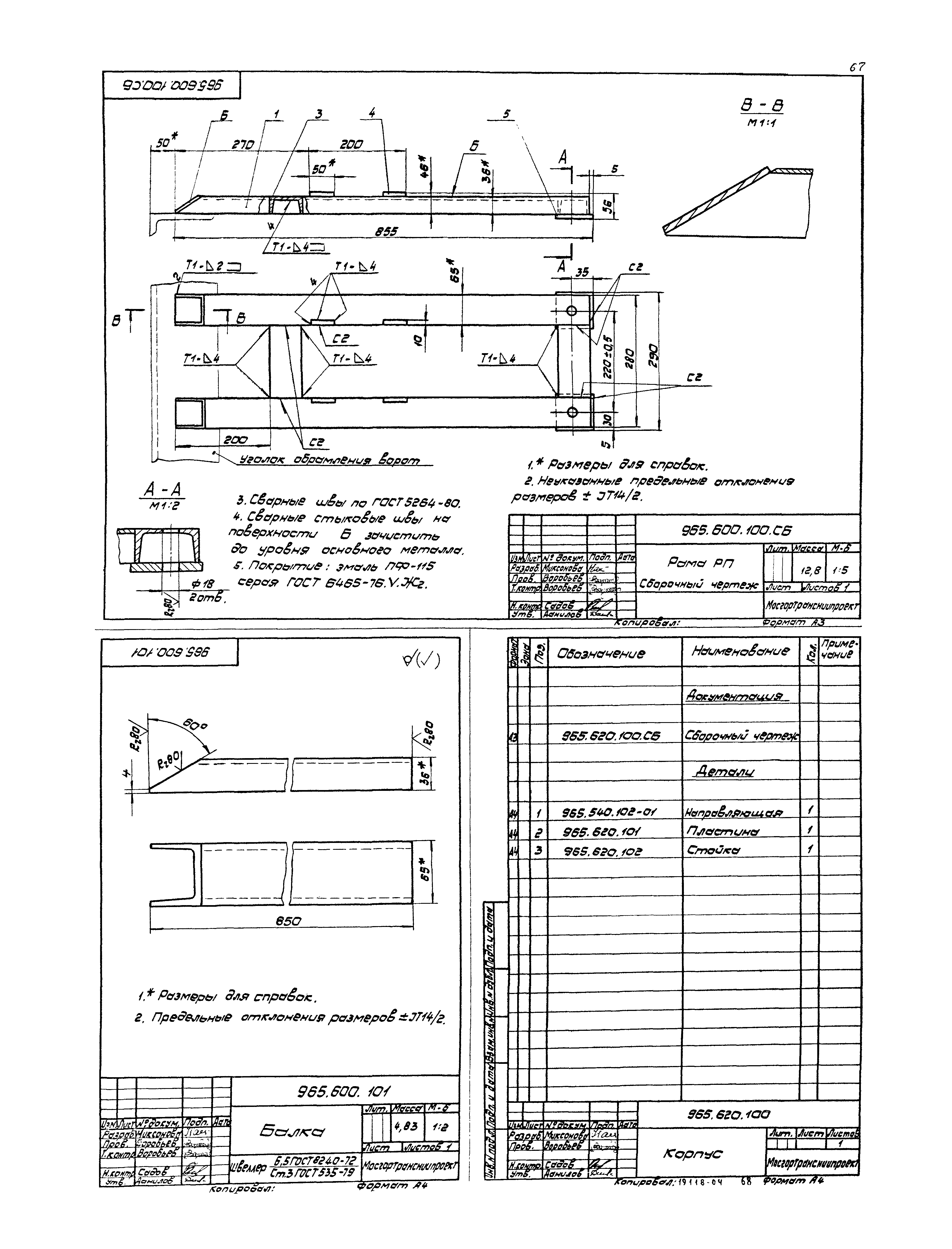 Серия 1.435.2-23